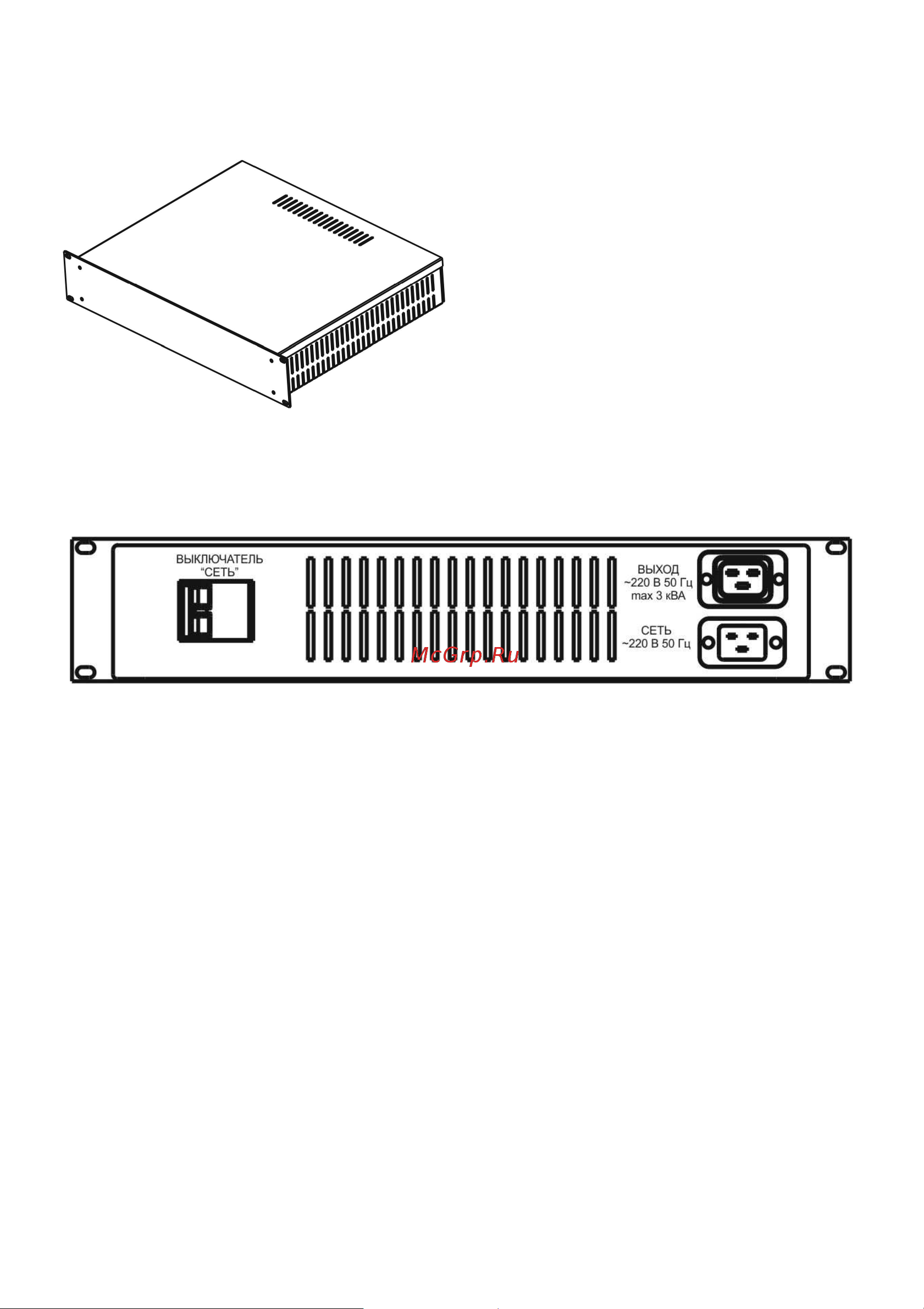 Skat GF 3000 RACK 170-250В 3000ВА Iвхмах=16А 522 Инструкция к товару онлайн [4/8] 838241