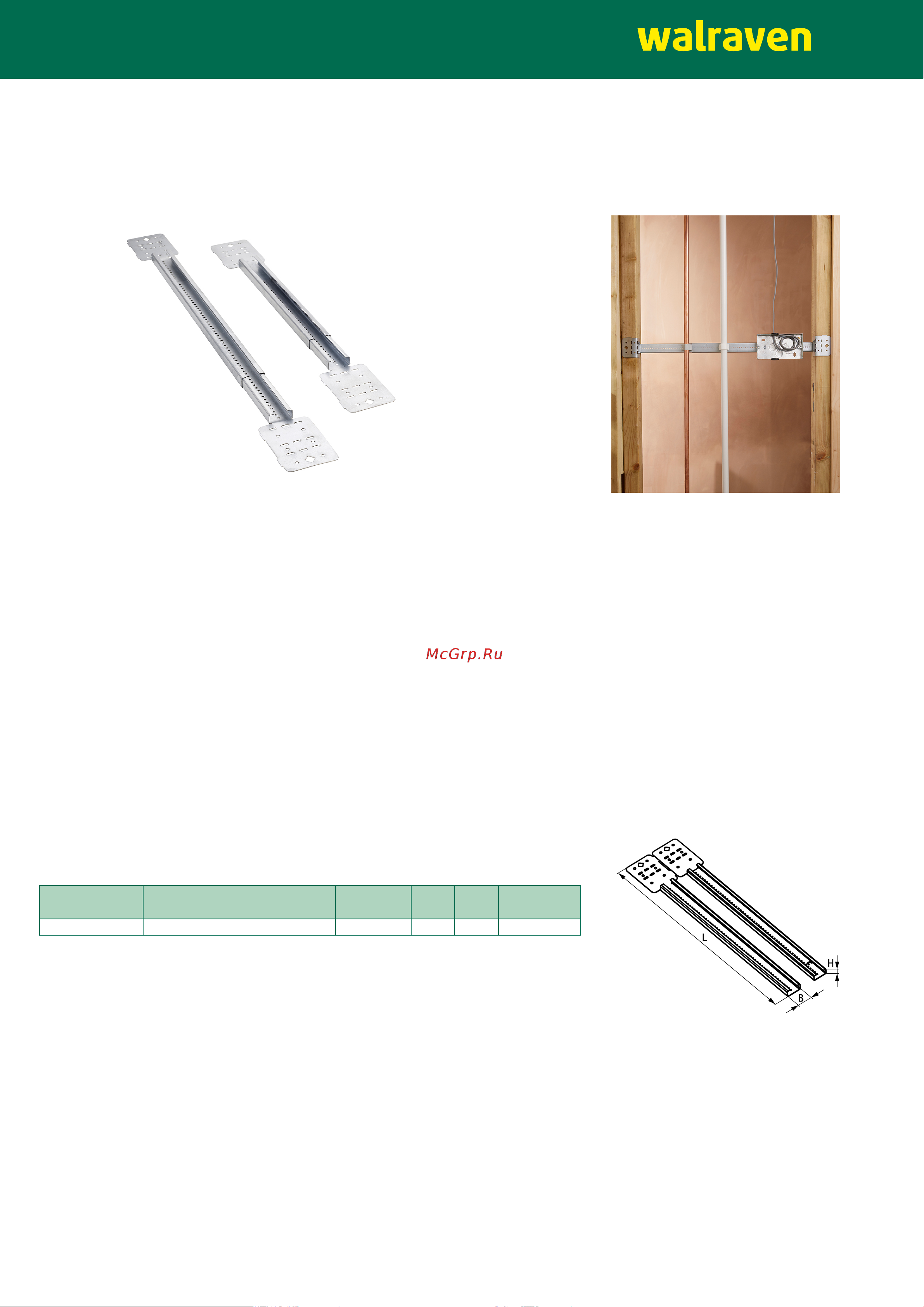 Walraven Britclips RSWB 59491624 Инструкция к товару онлайн