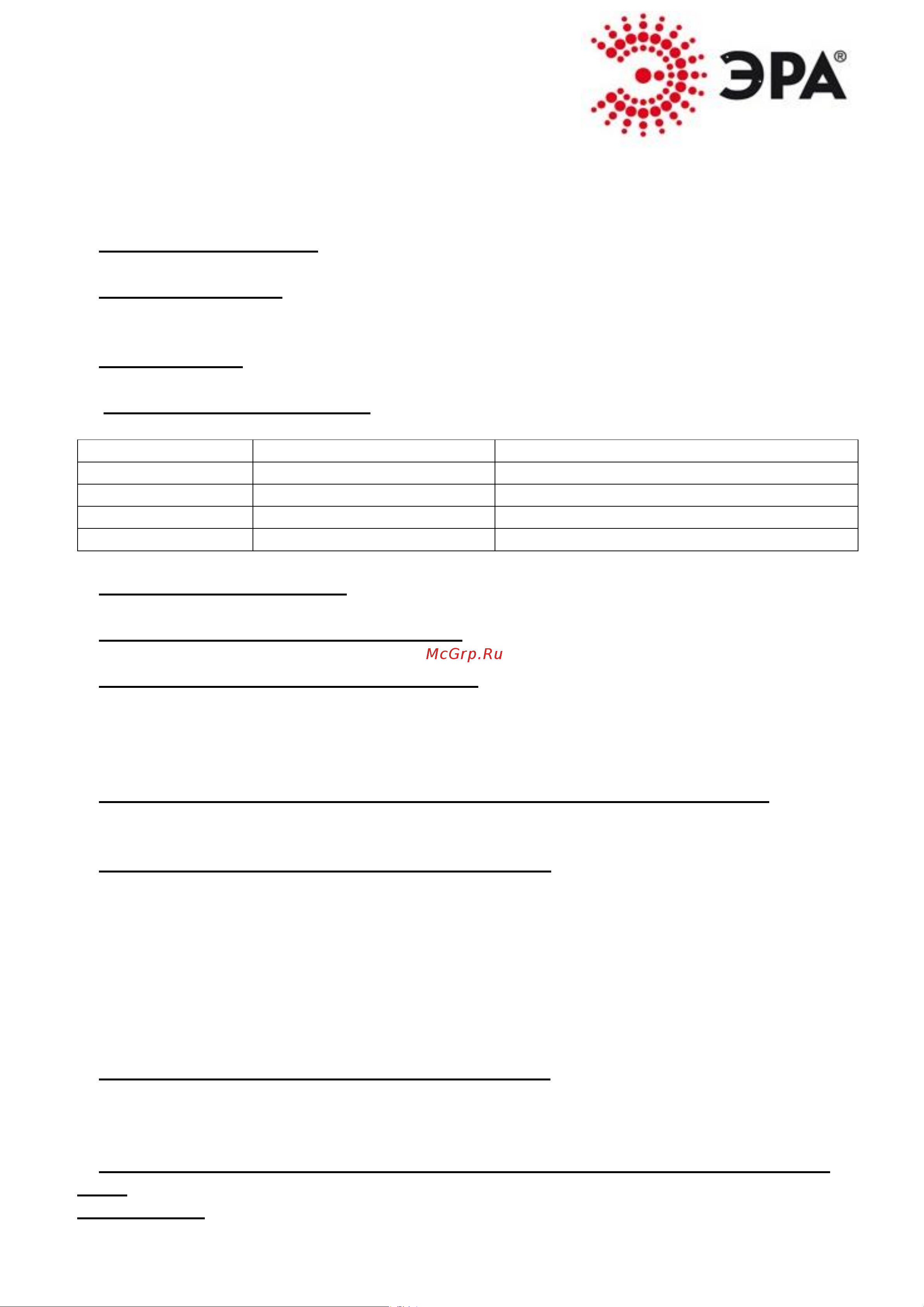 Era RDC01 DC, штекер, 2.1х5.5, с клеммной колодкой Б0048308 Инструкция к товару онлайн