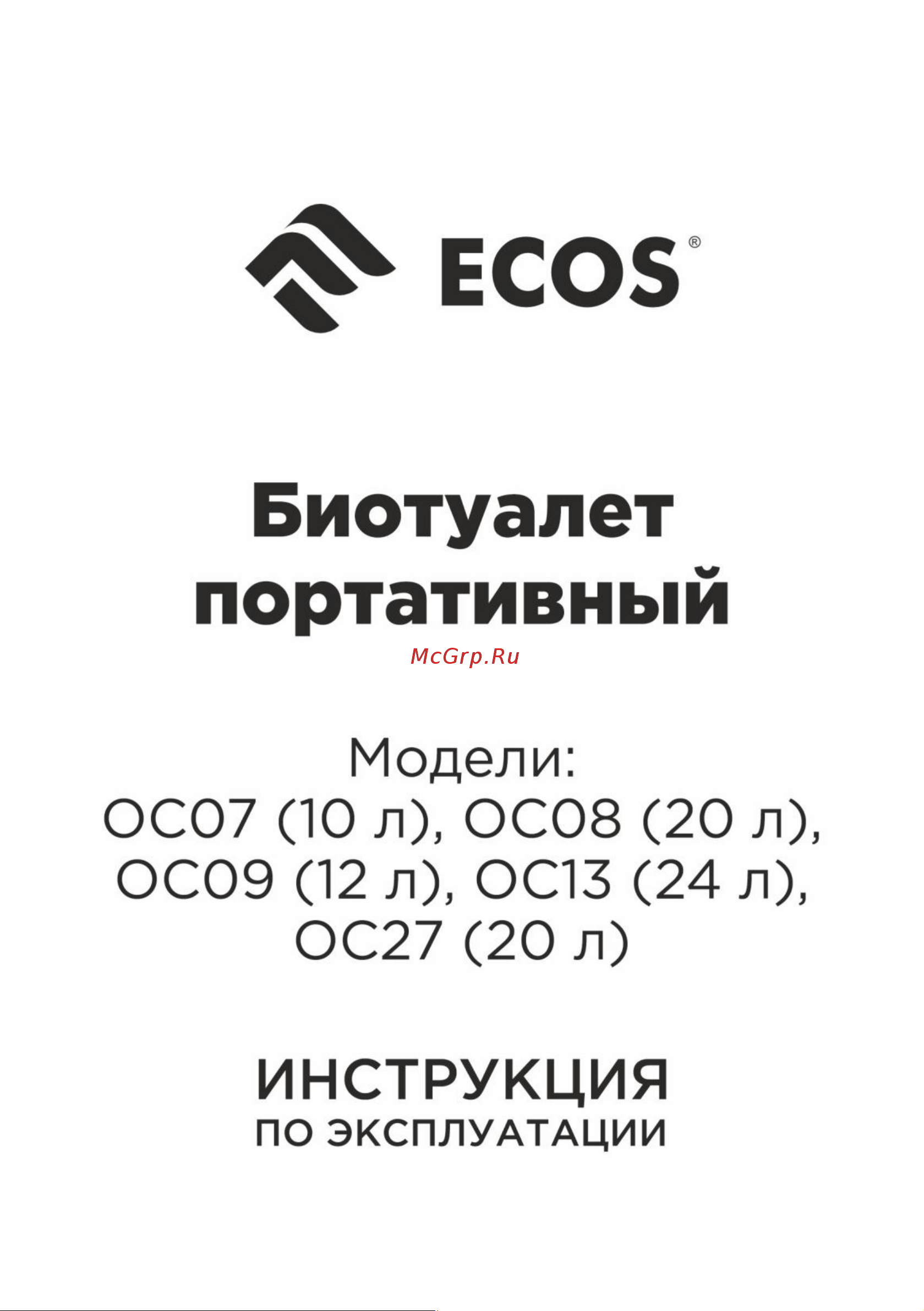 ECOS 20л OC08 324248 Инструкция онлайн