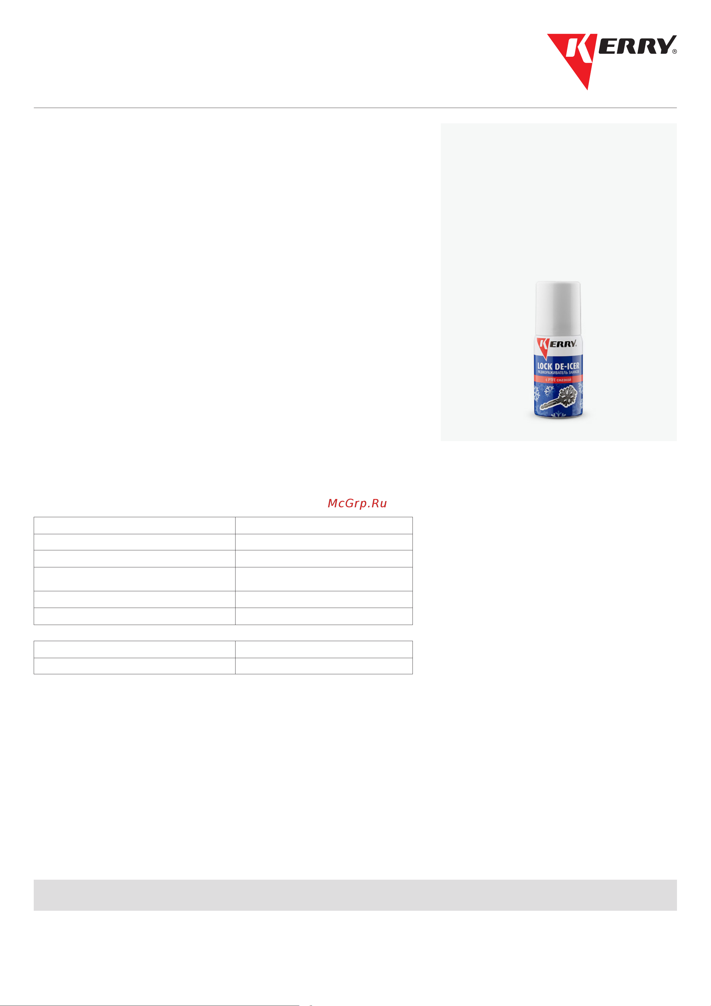KERRY KR-984 Инструкция к KERRY с PTFE смазкой, аэрозоль, 52 гр 11604796 онлайн