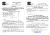 Электро Трейд ШР-0,4Э ET-SHO136 Инструкция