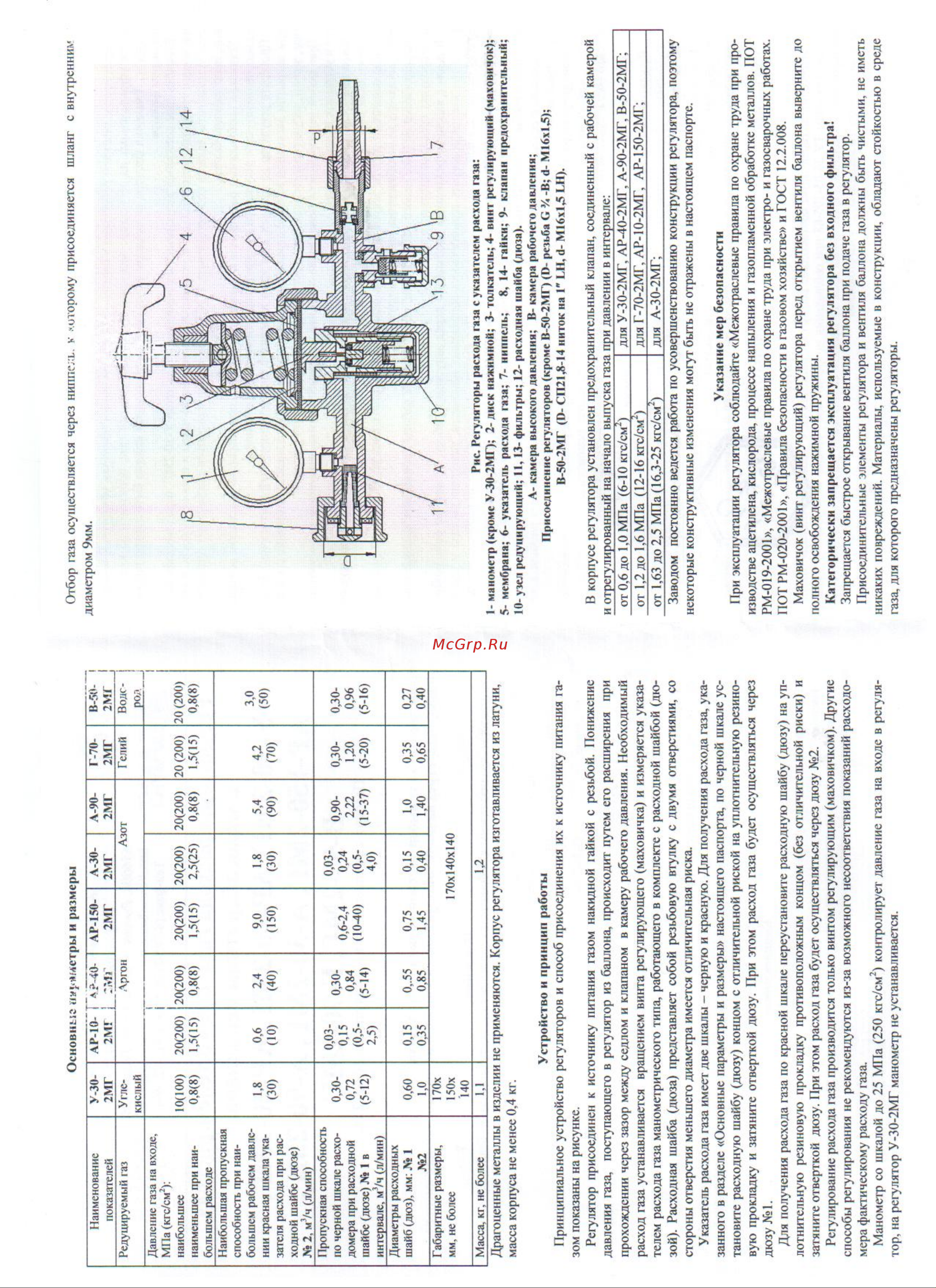 Бамз 1270008 Инструкция к товару онлайн [2/2] 838398