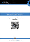 DN.ru ham-4 D240-00491 Технический паспорт