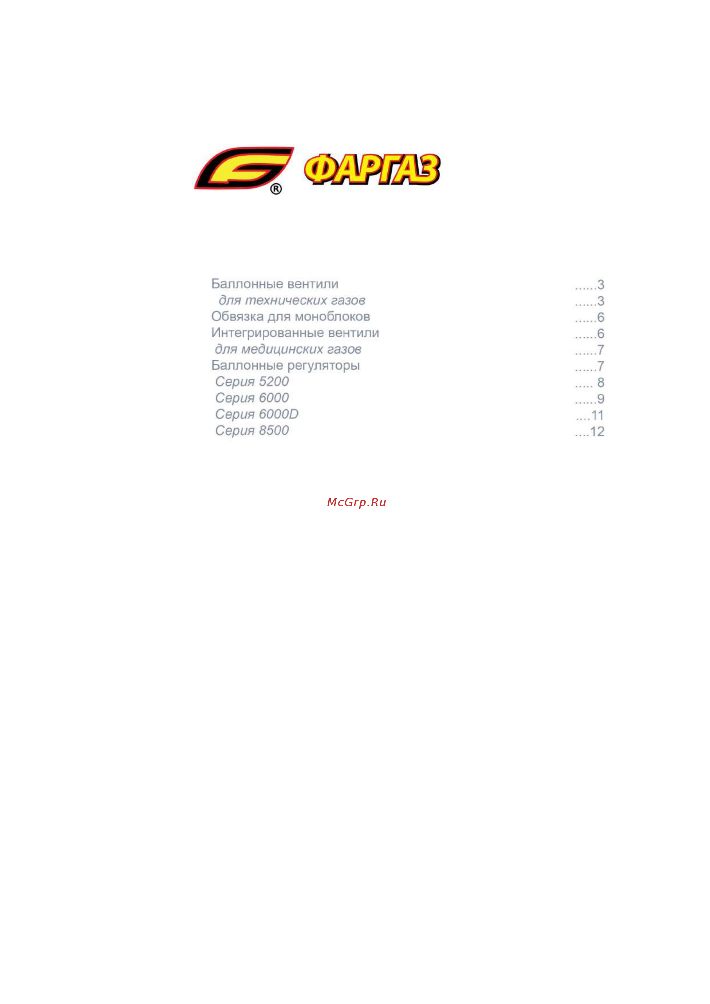 Cavagna Group 85H0905010 Каталог онлайн [3/20] 838462