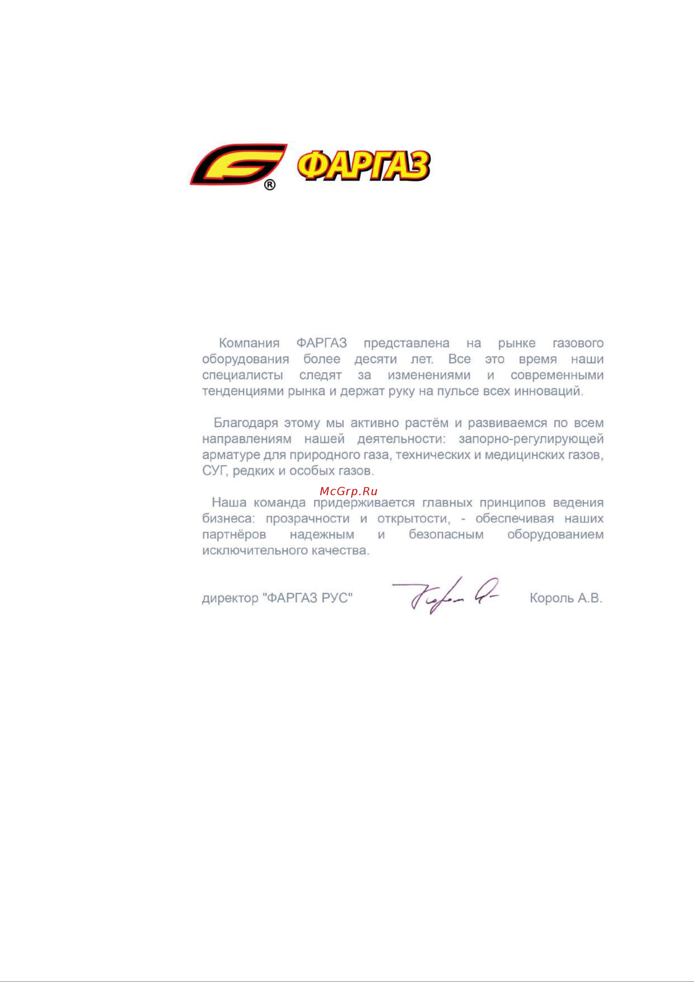 Cavagna Group 85H0905010 Каталог онлайн [4/20] 838462