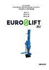 Euro-lift HVS 00000206 Паспорт и руководство пользователя