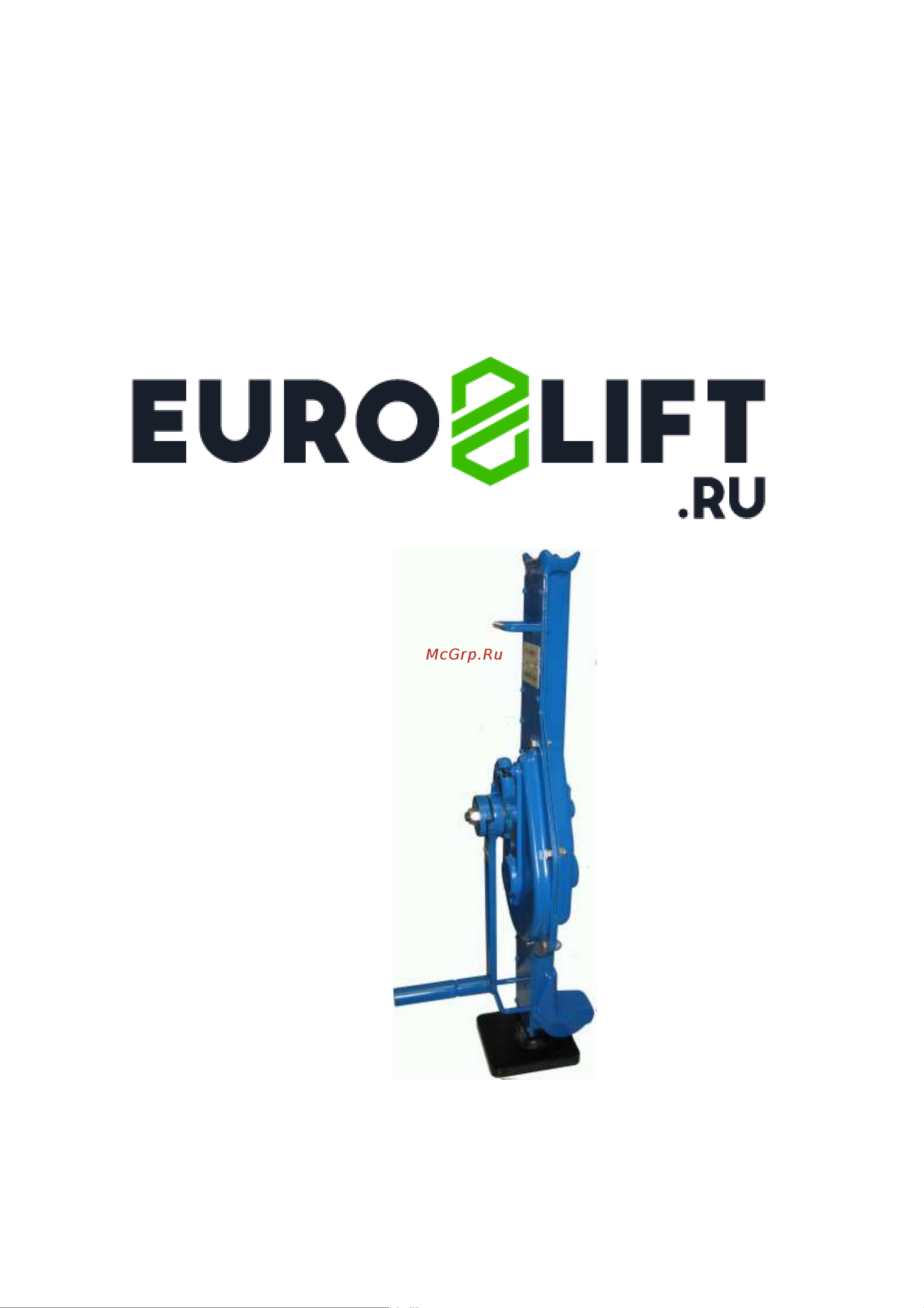 Euro-lift 10 т HVS 00000476 Паспорт и руководство пользователя онлайн