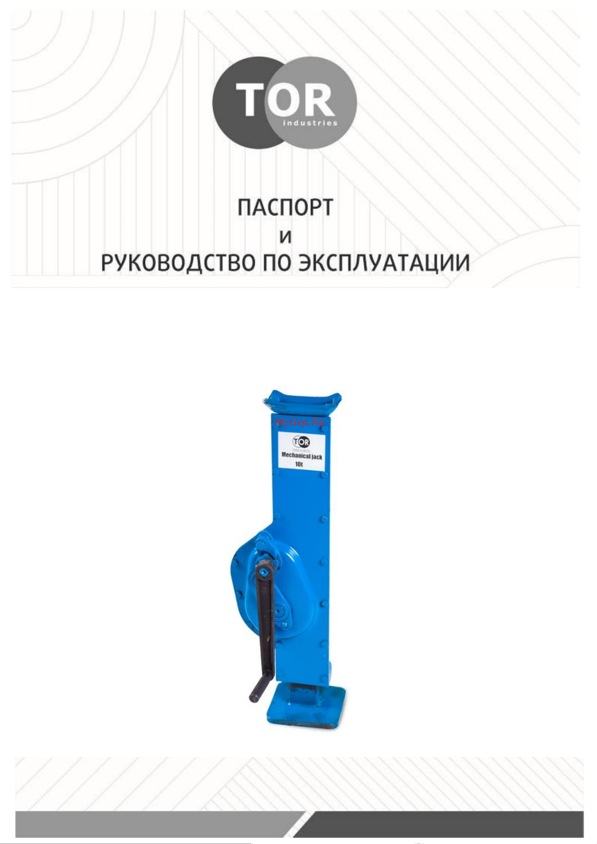 Тор SJ5 M 5 т 10651 Инструкция к TOR SJ5 M 10651 онлайн