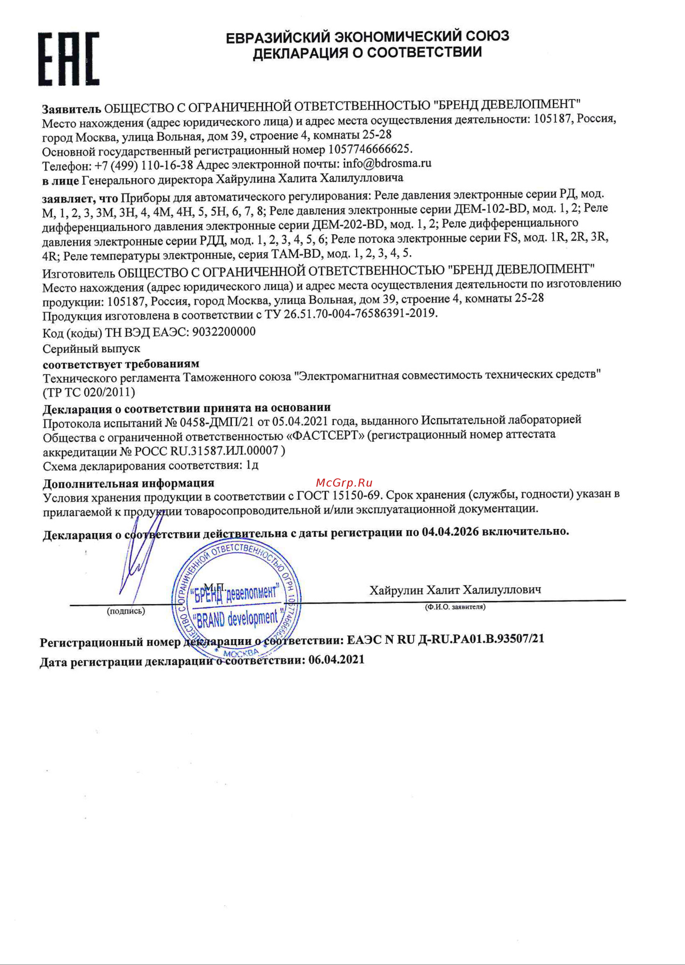 BD РДД-2-X-2R (0,2-2,5) бар 1211232110 Инструкция онлайн