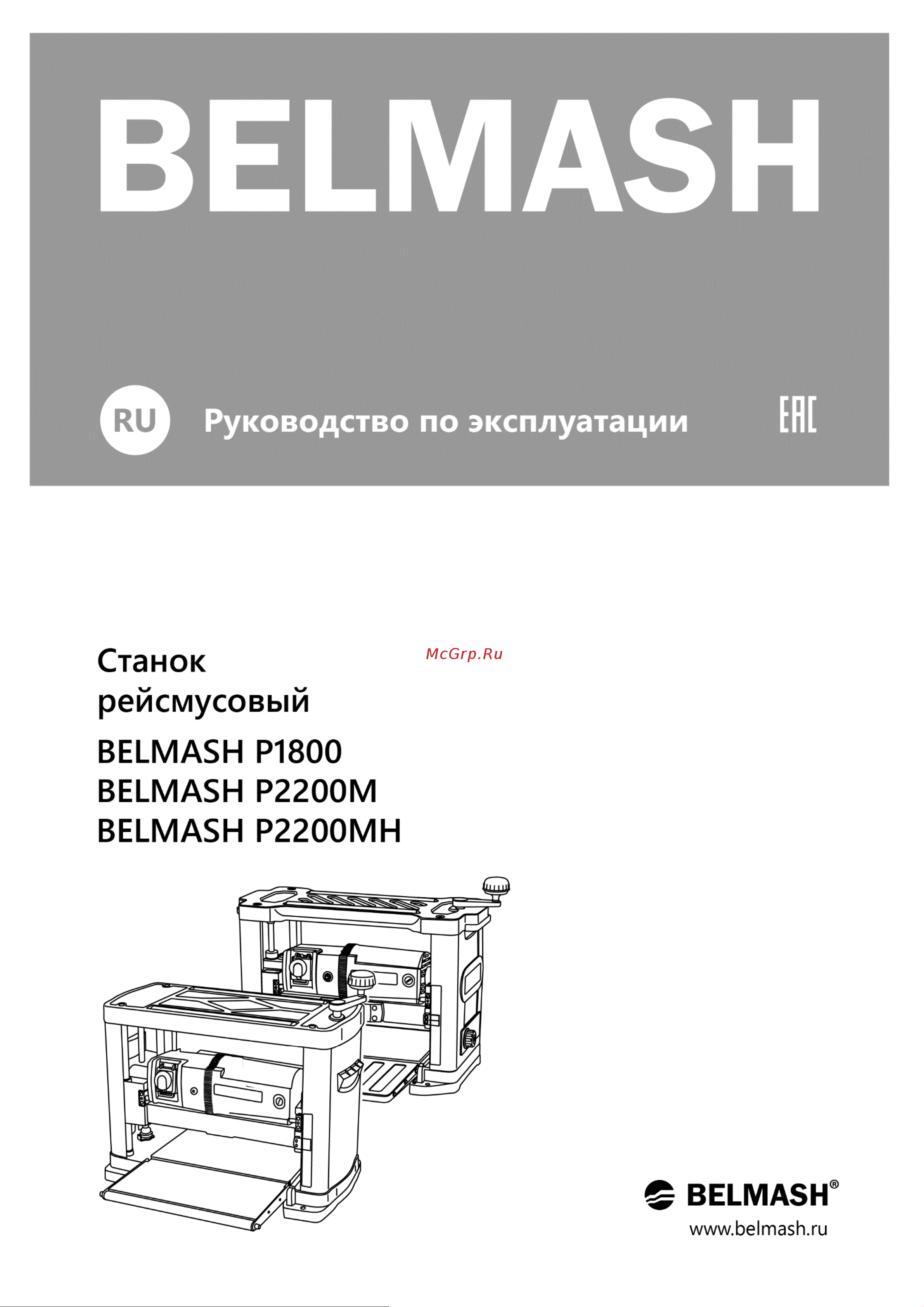 Белмаш P2200MH S215A Инструкция к Белмаш P2200MH S215A онлайн