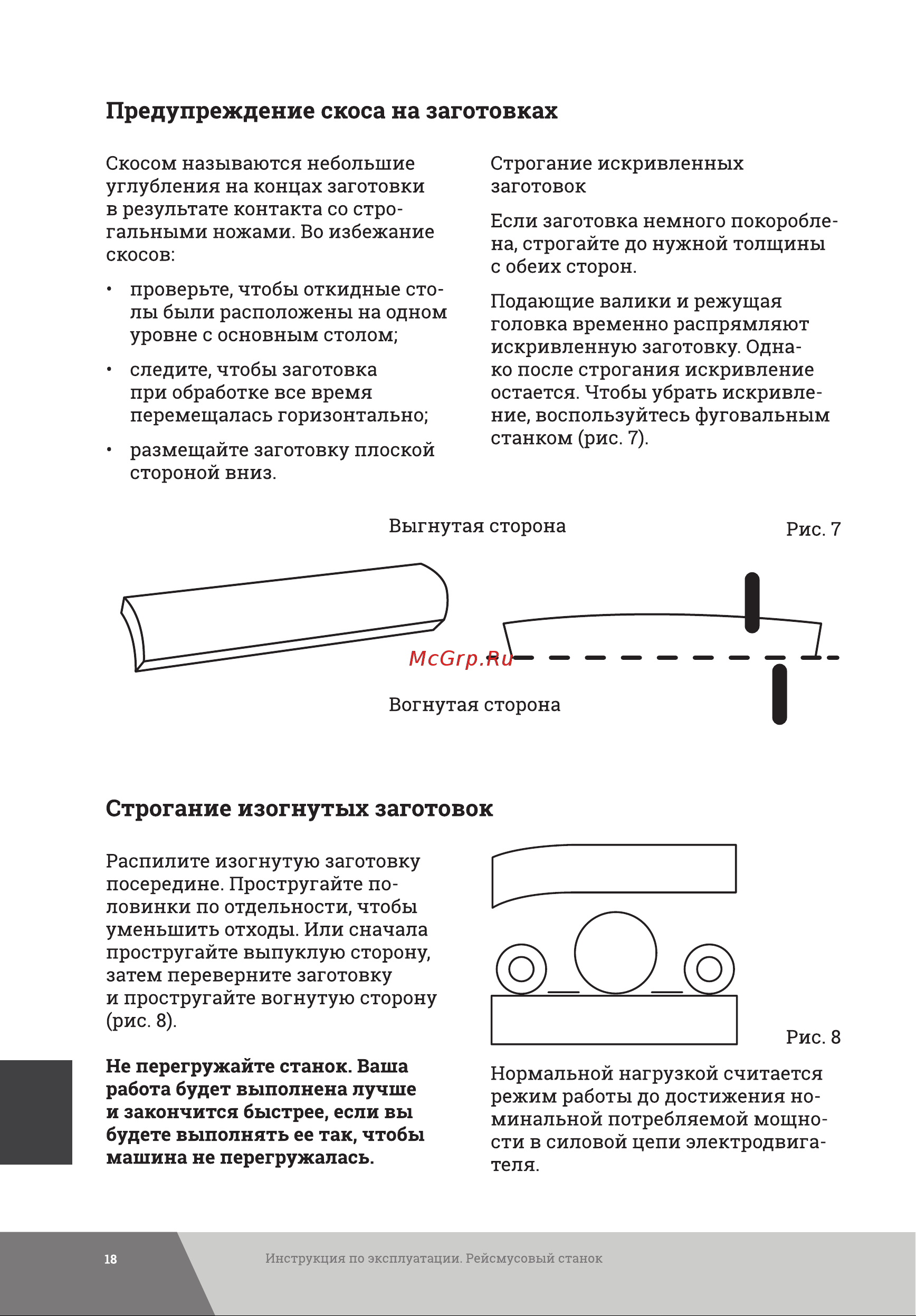 Gigant TPJ-305-2000 Инструкция к Gigant TPJ-305-2000 онлайн [18/28] 838648