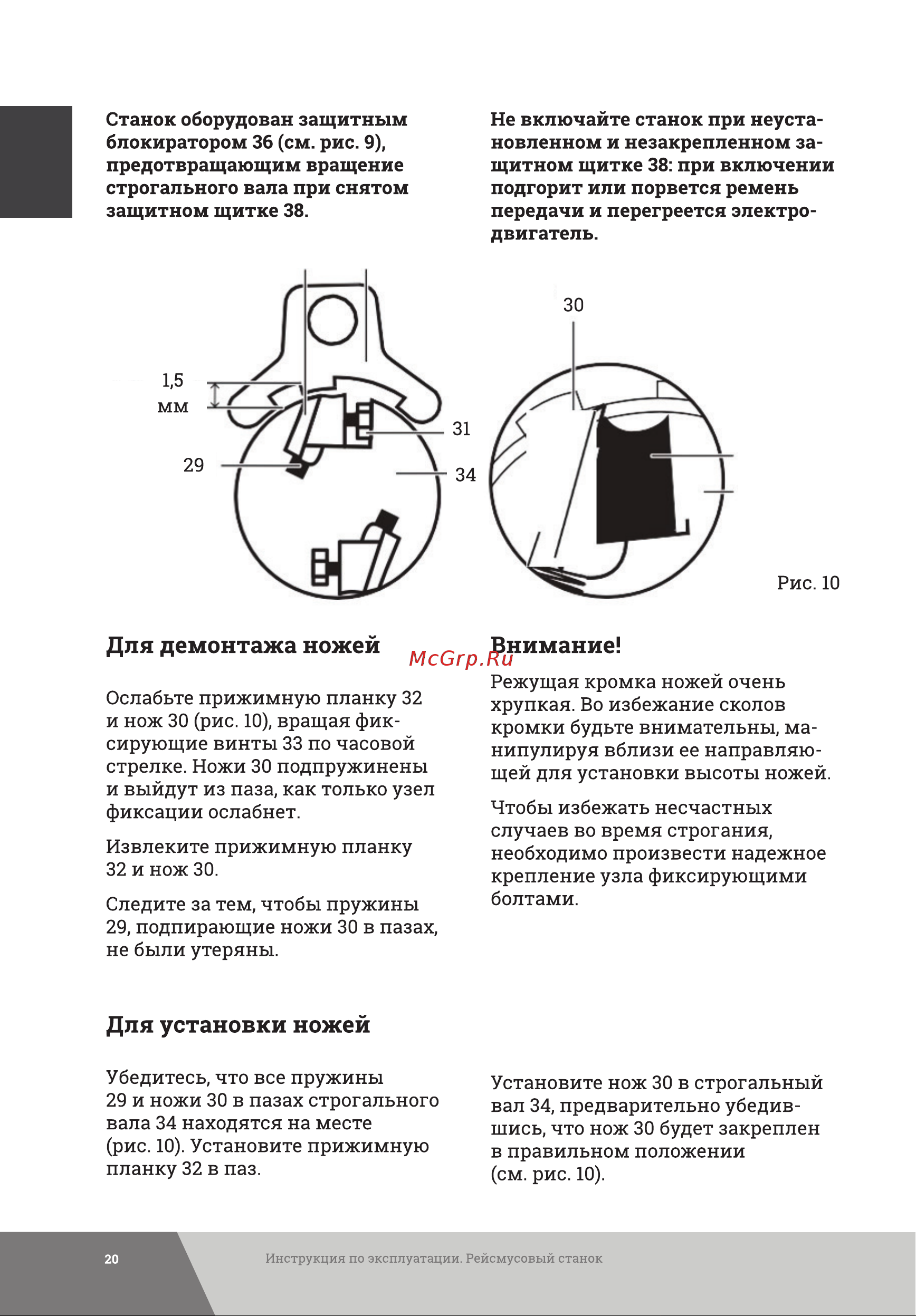 Gigant TPJ-330-2000 Инструкция к Gigant TPJ-305-2000 онлайн [20/28] 838652