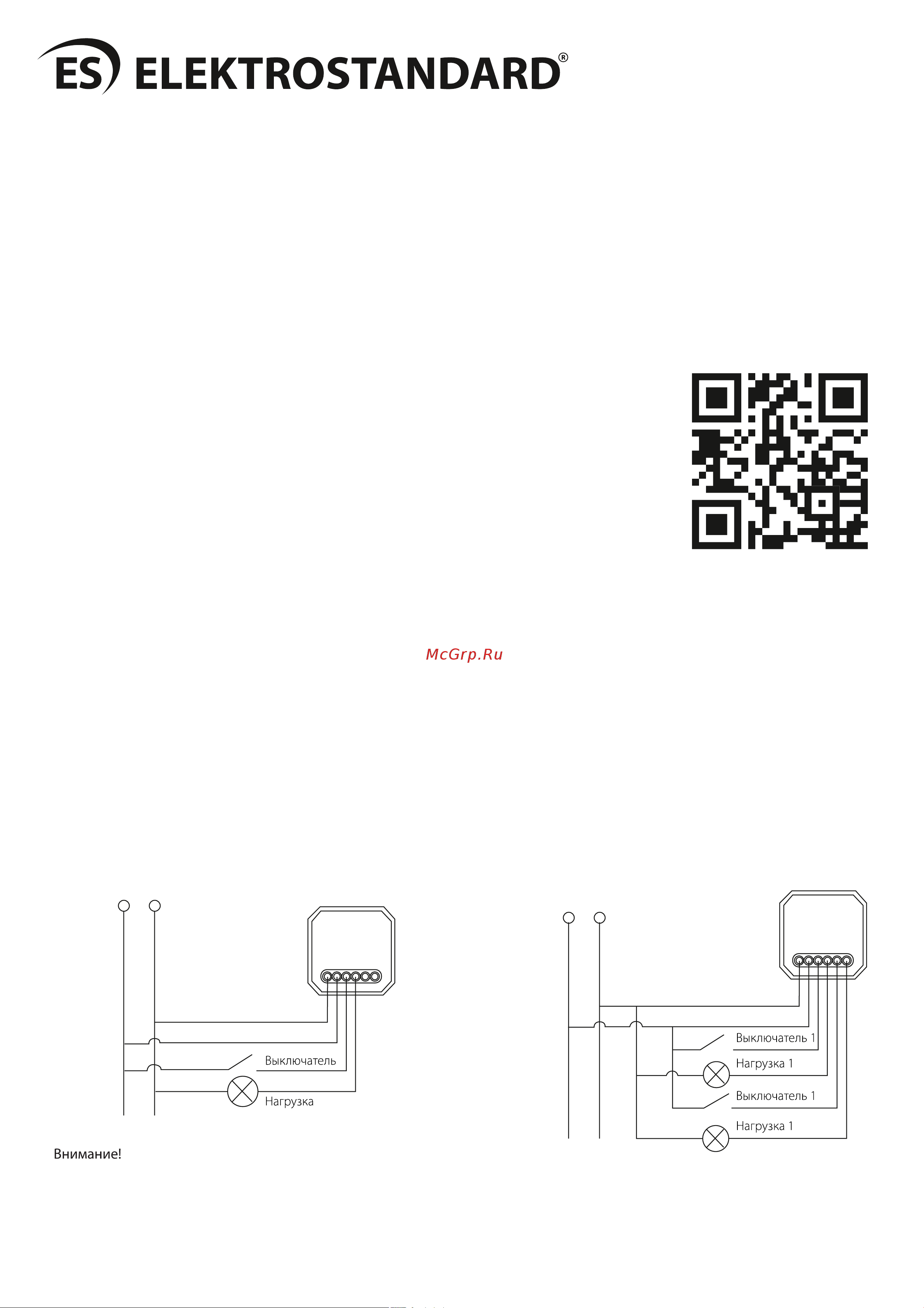 Elektrostandard WF002 1150W a047991 Инструкция по эксплуатации онлайн