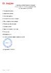 Ридан kpi38r, диапазон 8..32 бар, дифф. 2..6 бар, присоединение g ¼ 060-508166R Инструкция