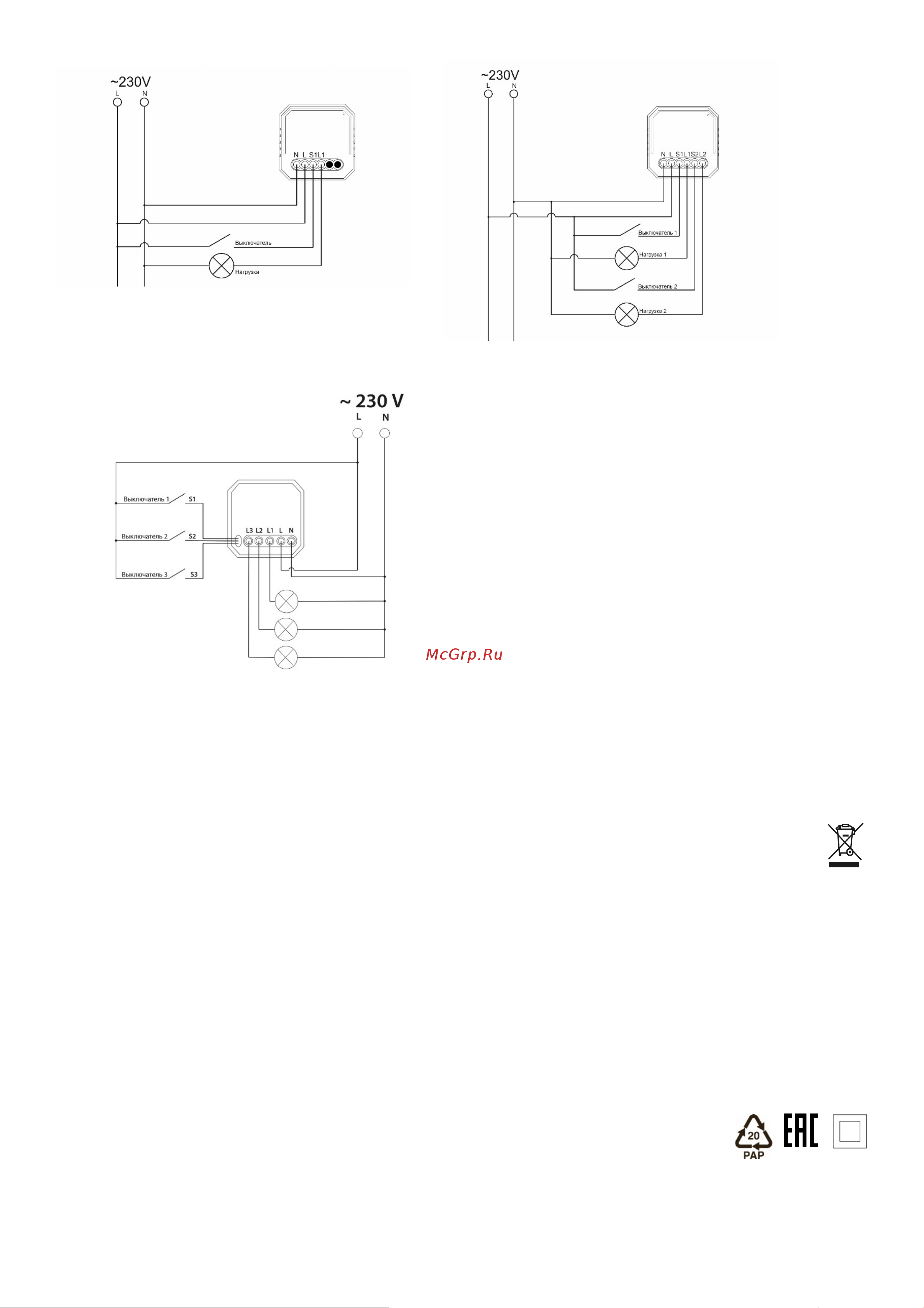 Elektrostandard 76004 Умный дом 3 канала 2500W a056203 Инструкция по эксплуатации онлайн [2/2] 838687