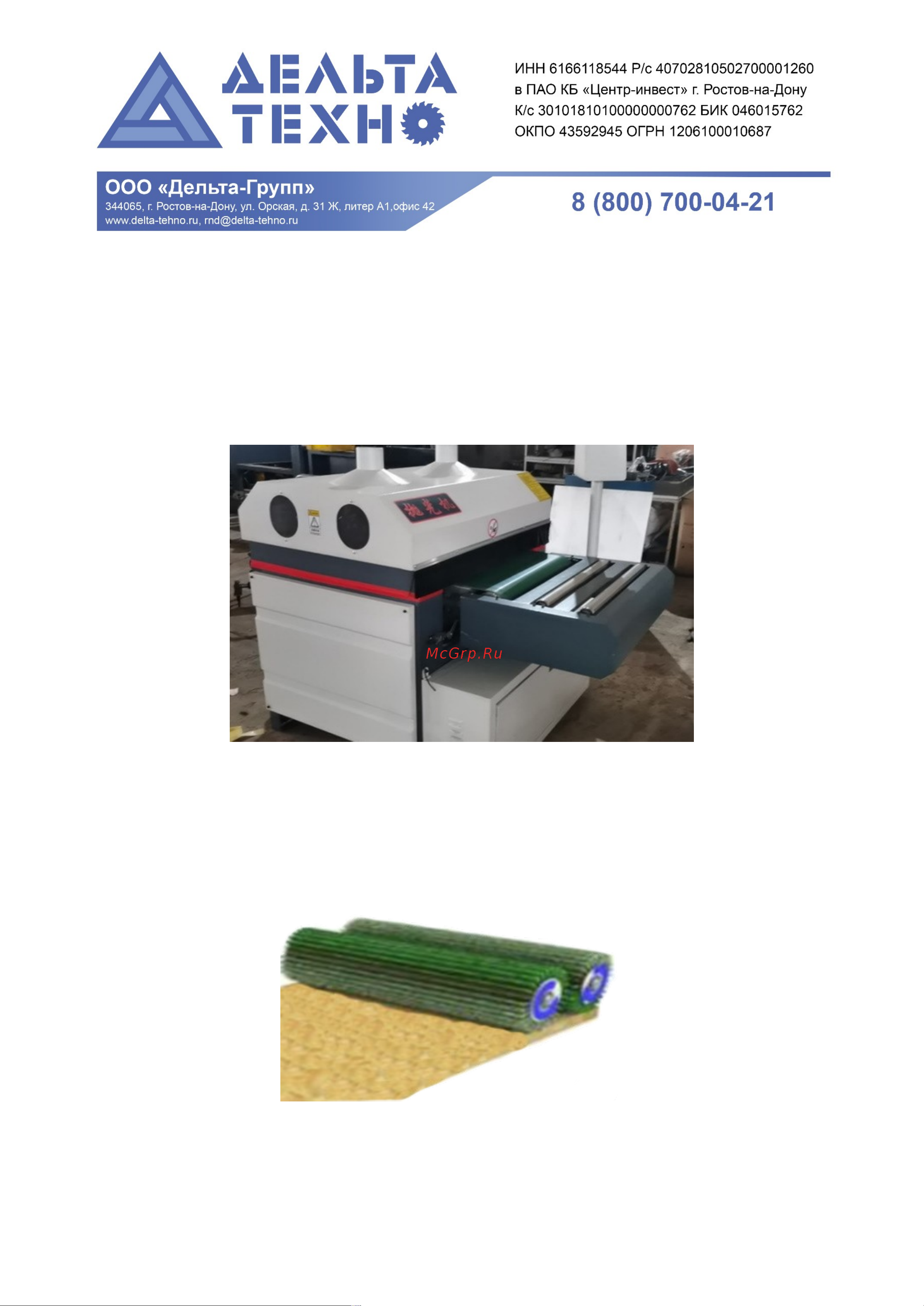 Delta Machinery DM-RS-630-2 02-0003 Инструкция онлайн