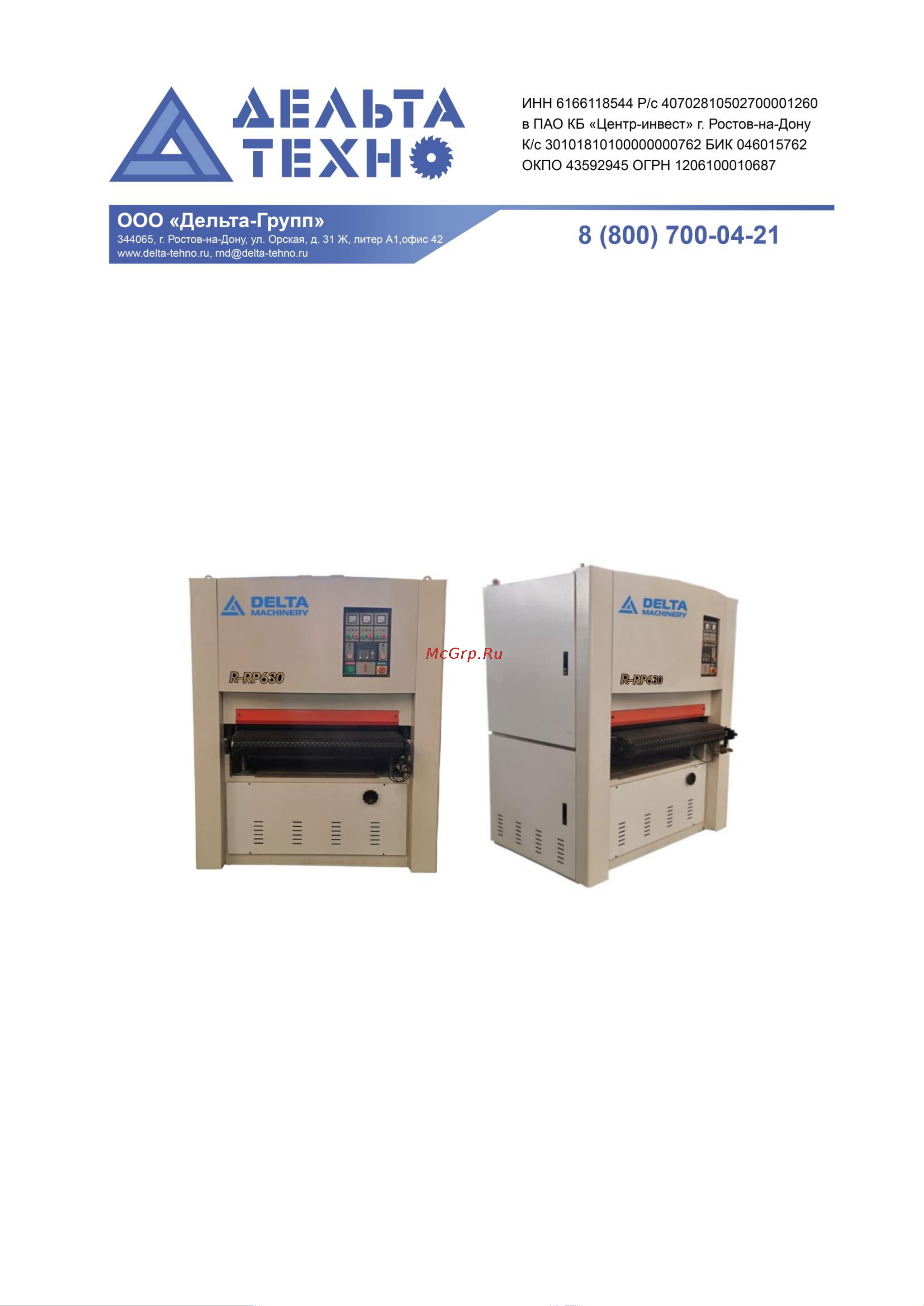 Delta Machinery DM-RS-630-2 02-0003 Инструкция онлайн