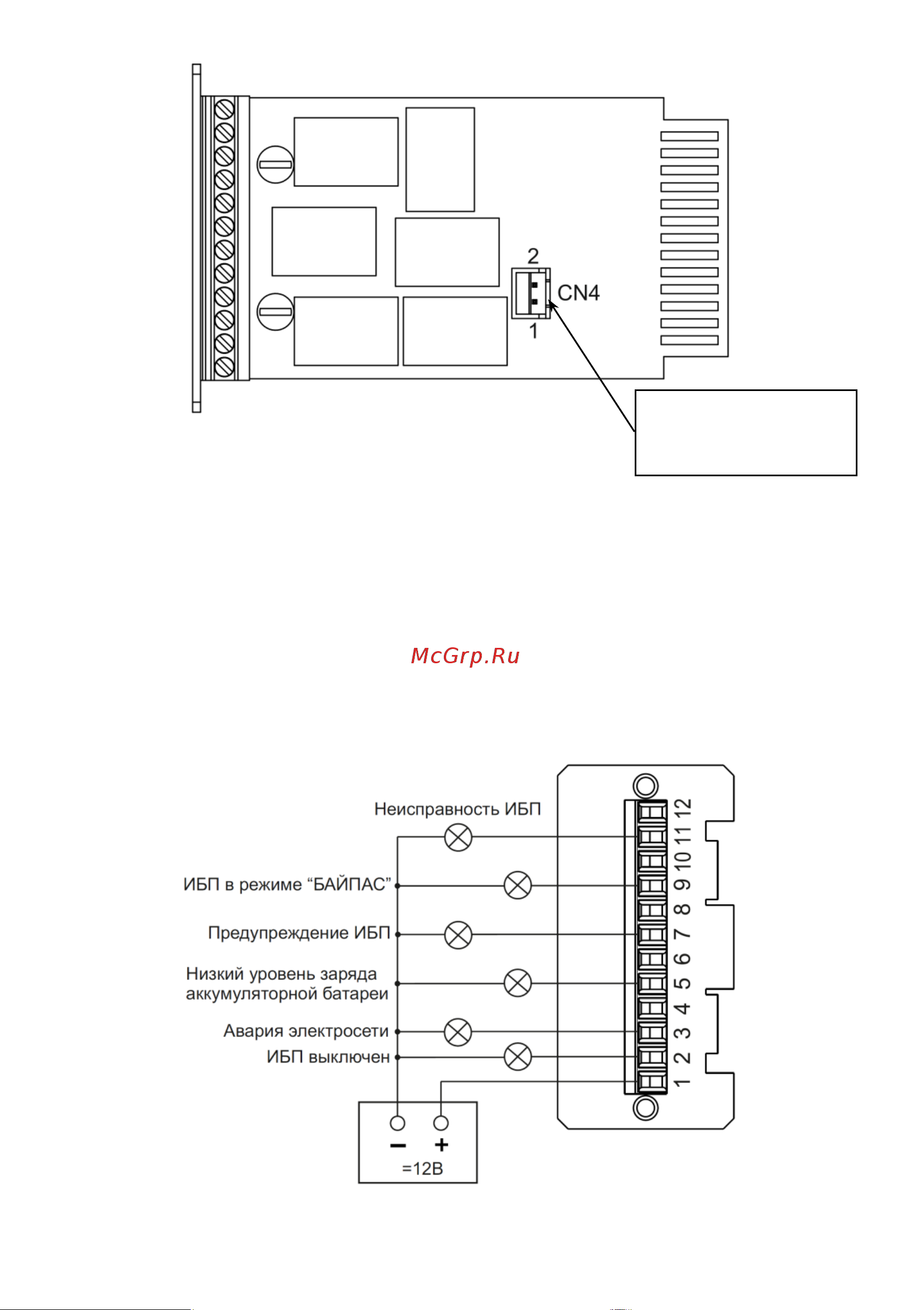 Skat DC 302 для UPS 1000 RACK/3000 RACK управление и мониторинг 2164 Инструкция к товару онлайн [3/4] 838709