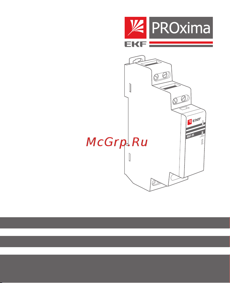 EKF RKF-31 PROxima rkf-31 Инструкция к товару онлайн