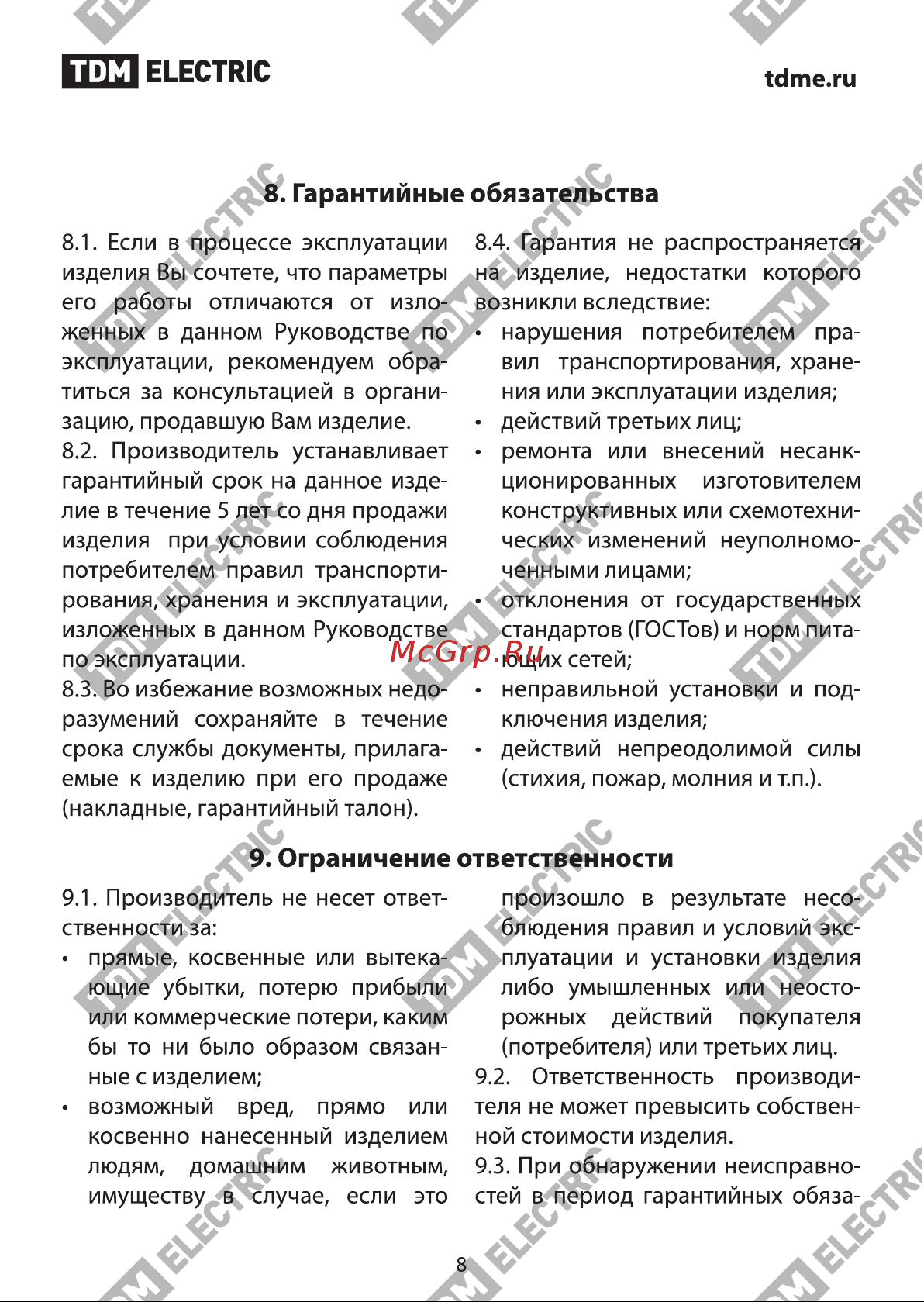 Тдм ЕЛ-11М-3х380В 1п-контакт  SQ1504-0005 Паспорт онлайн [8/9] 838725
