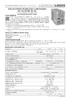 Реле и Автоматика , ЕЛ-13Е 380В 50Гц A8222-77135303 Тех. описание ЕЛ-11Е