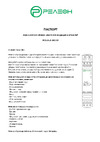 РЕЛЕОН 1 перекидной контакт 8А; 24-240В AC/DC; RC411024003 Паспорт
