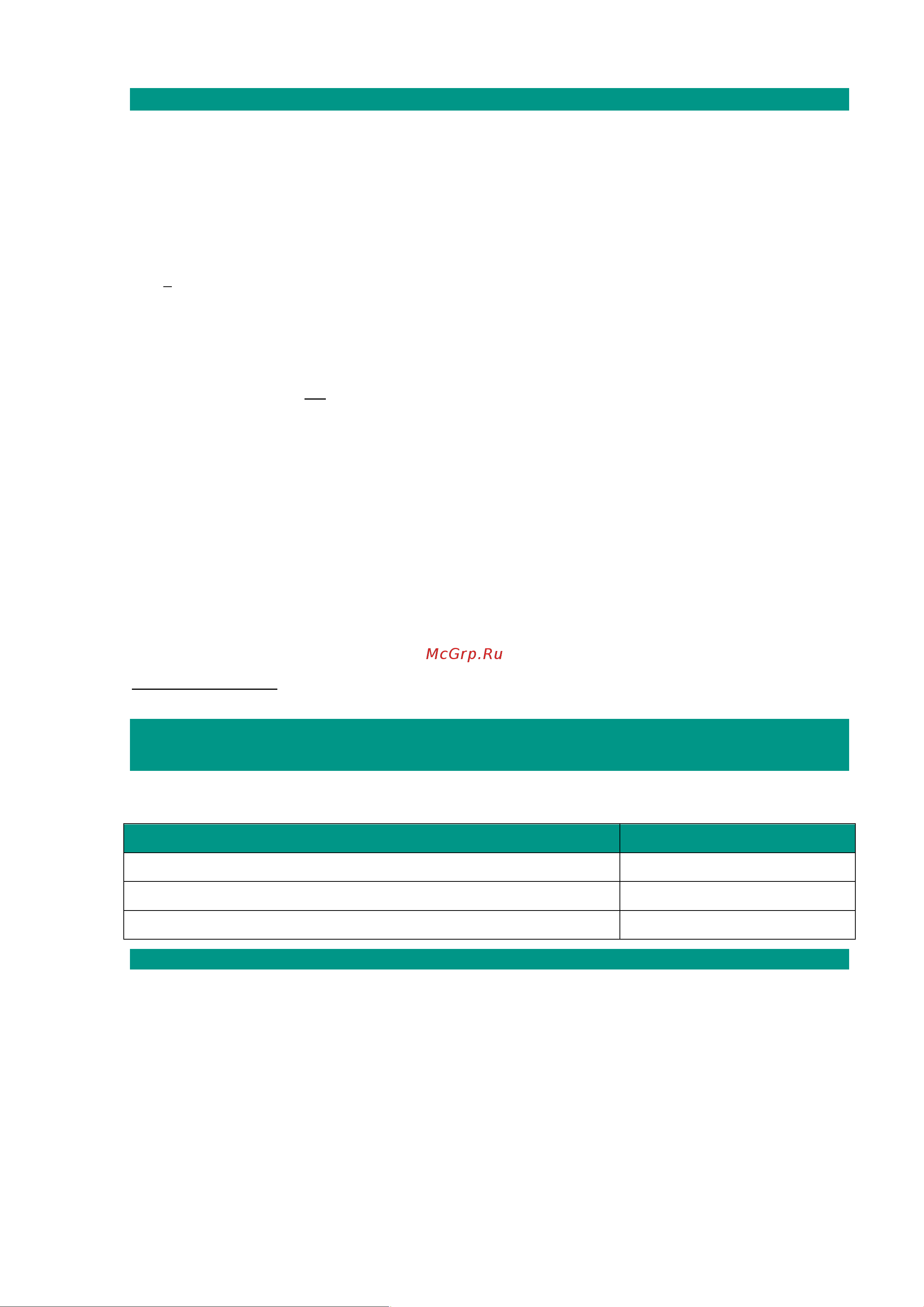 LIVICOM , Livi Relay 19000018 Руководство по эксплуатации Livi Relay онлайн [4/11] 838743