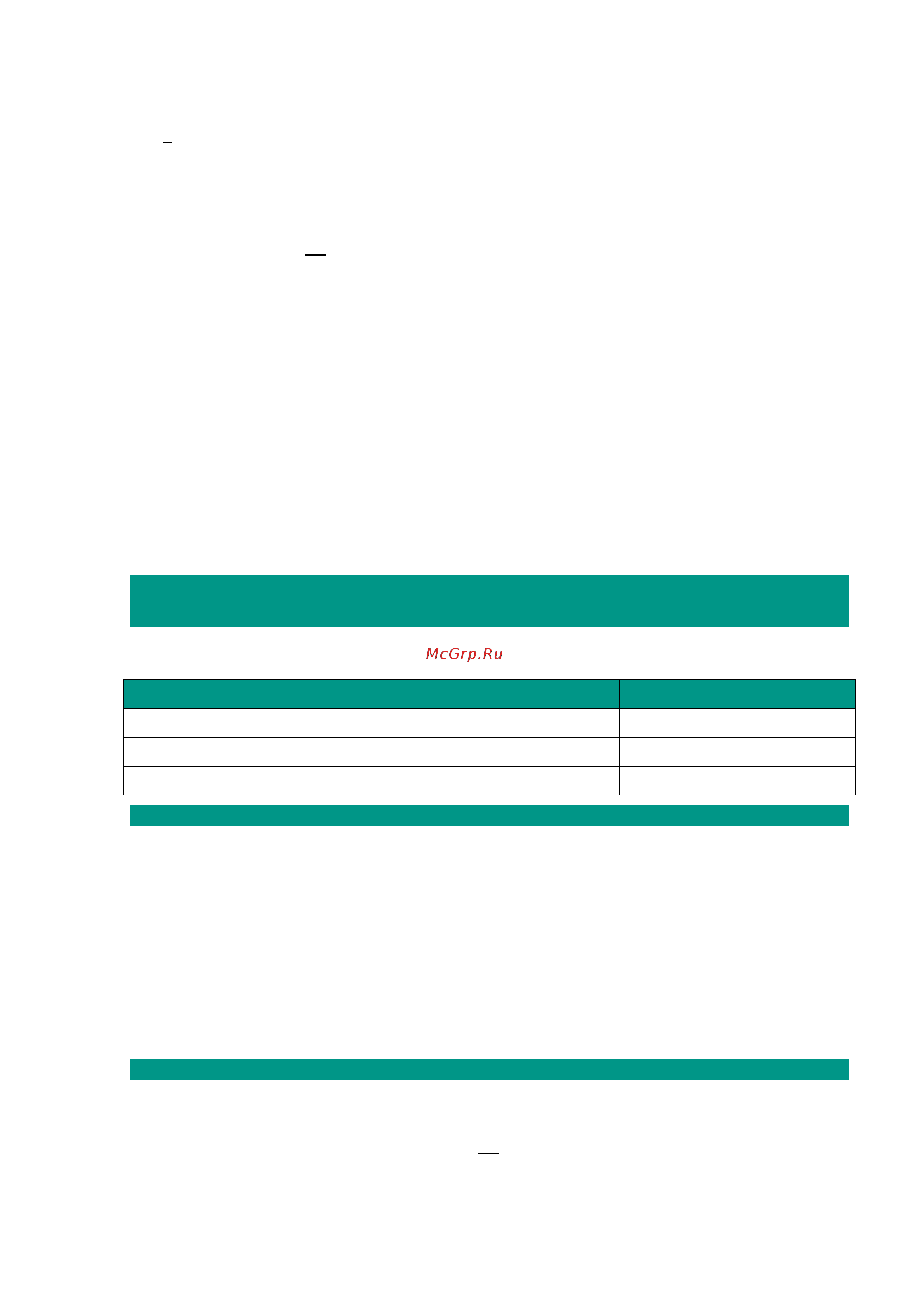 LIVICOM , сухой контакт Livi Relay 12/24 19000150 Руководства по эксплуатации Livi Relay 12/24 онлайн [4/12] 838744