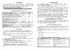 Полигон РОПТ-16-1-LED ПЛГН.991001.115 Паспорт изделия