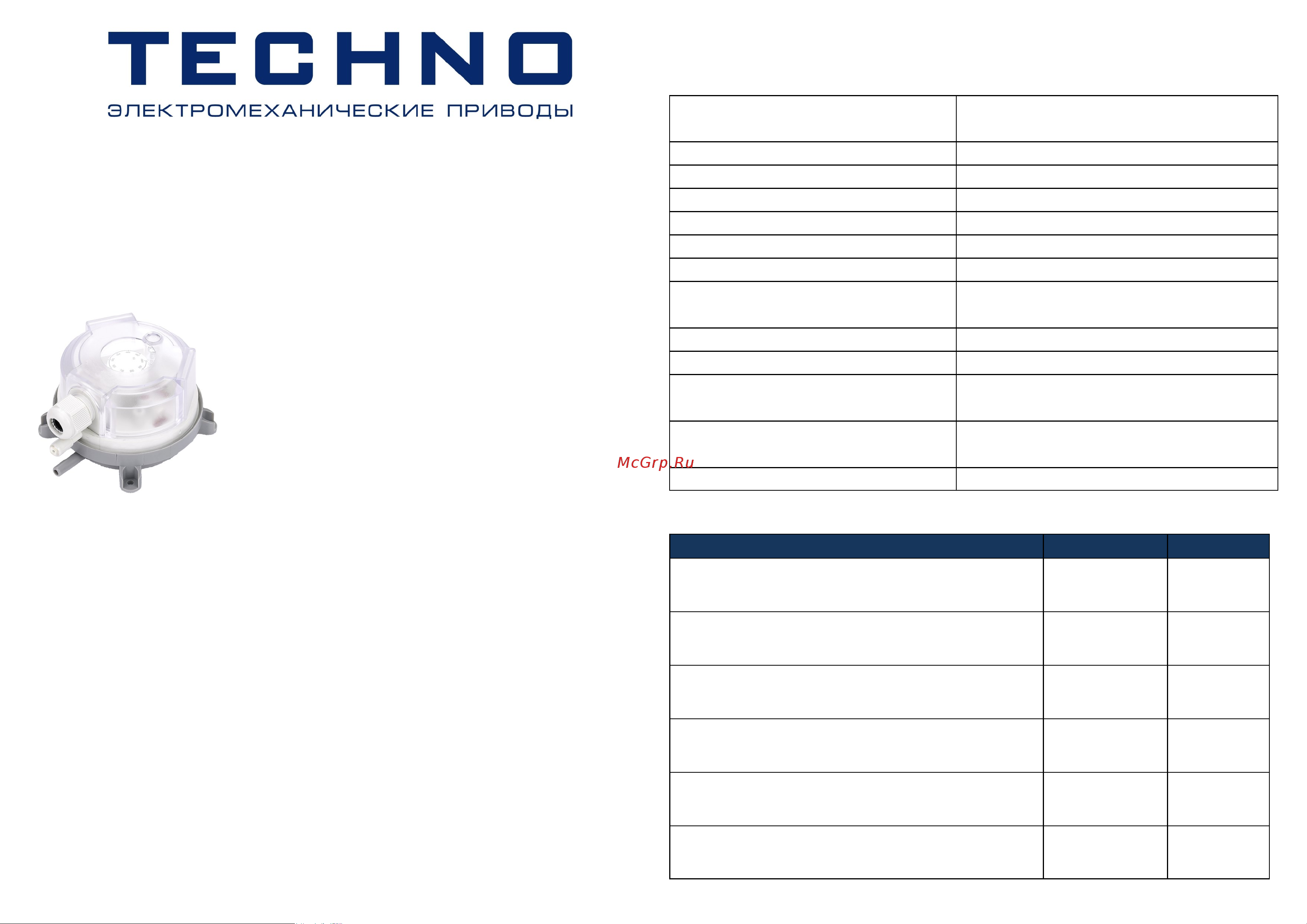 Techno 935002 Руководство Реле перепада давления воздуха TECHNO онлайн
