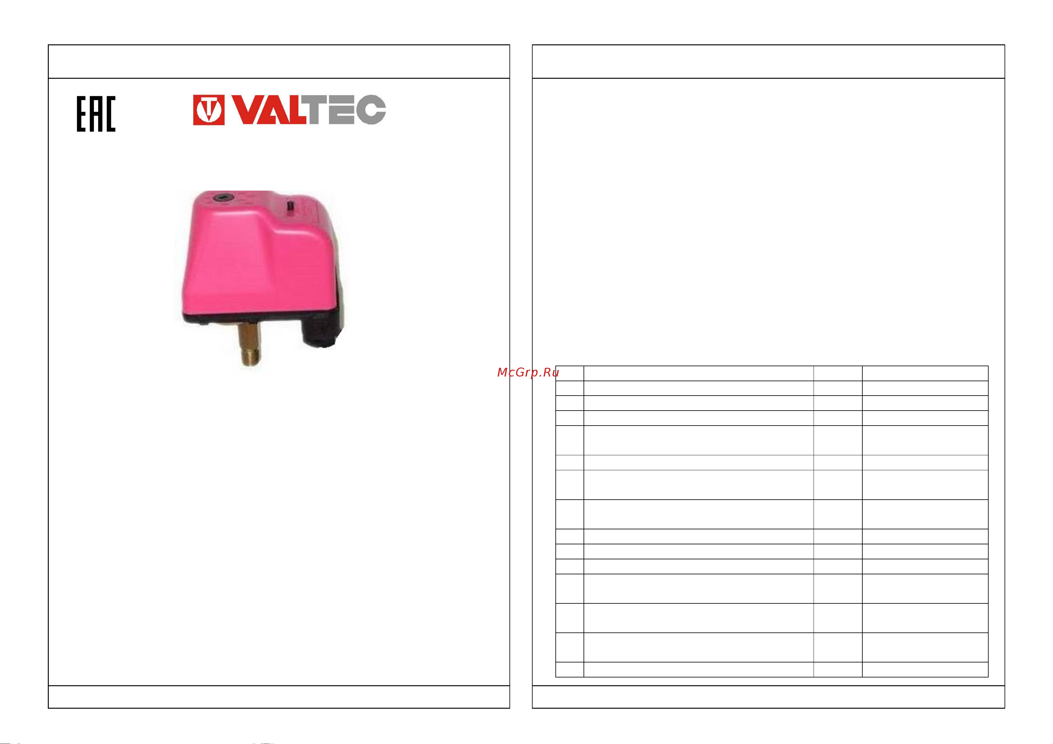 Valtec VT.CRS6.02.1 Инструкция к товару онлайн