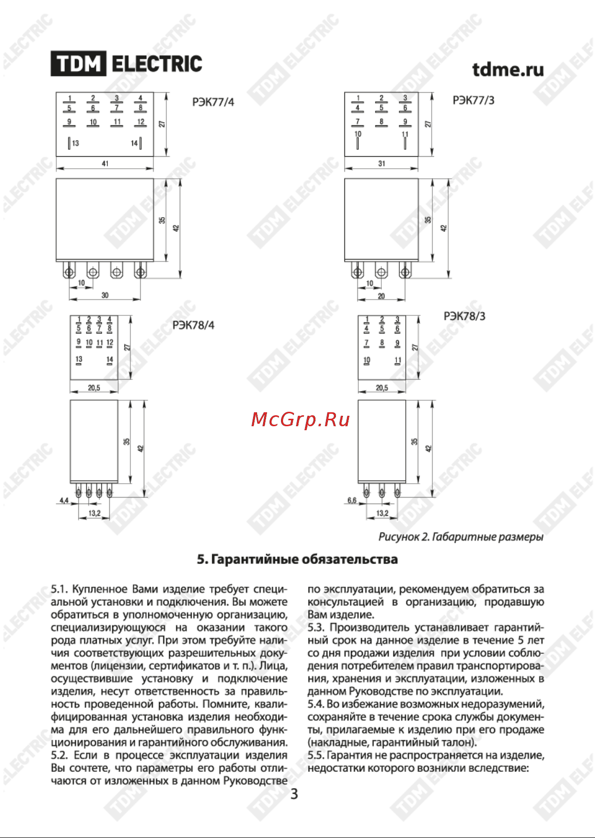Тдм РЭК78/4 3А 24В DC  SQ0701-0004 Паспорт онлайн [3/4] 838822
