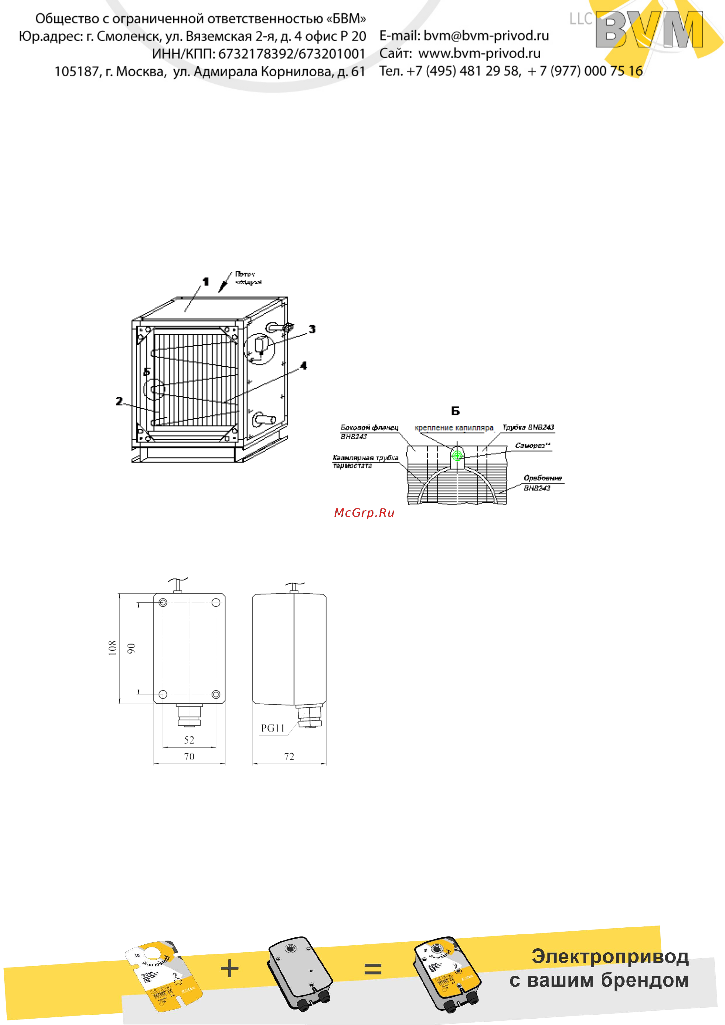 BVM PTC30-6M-FH Паспорт онлайн [2/2] 838833