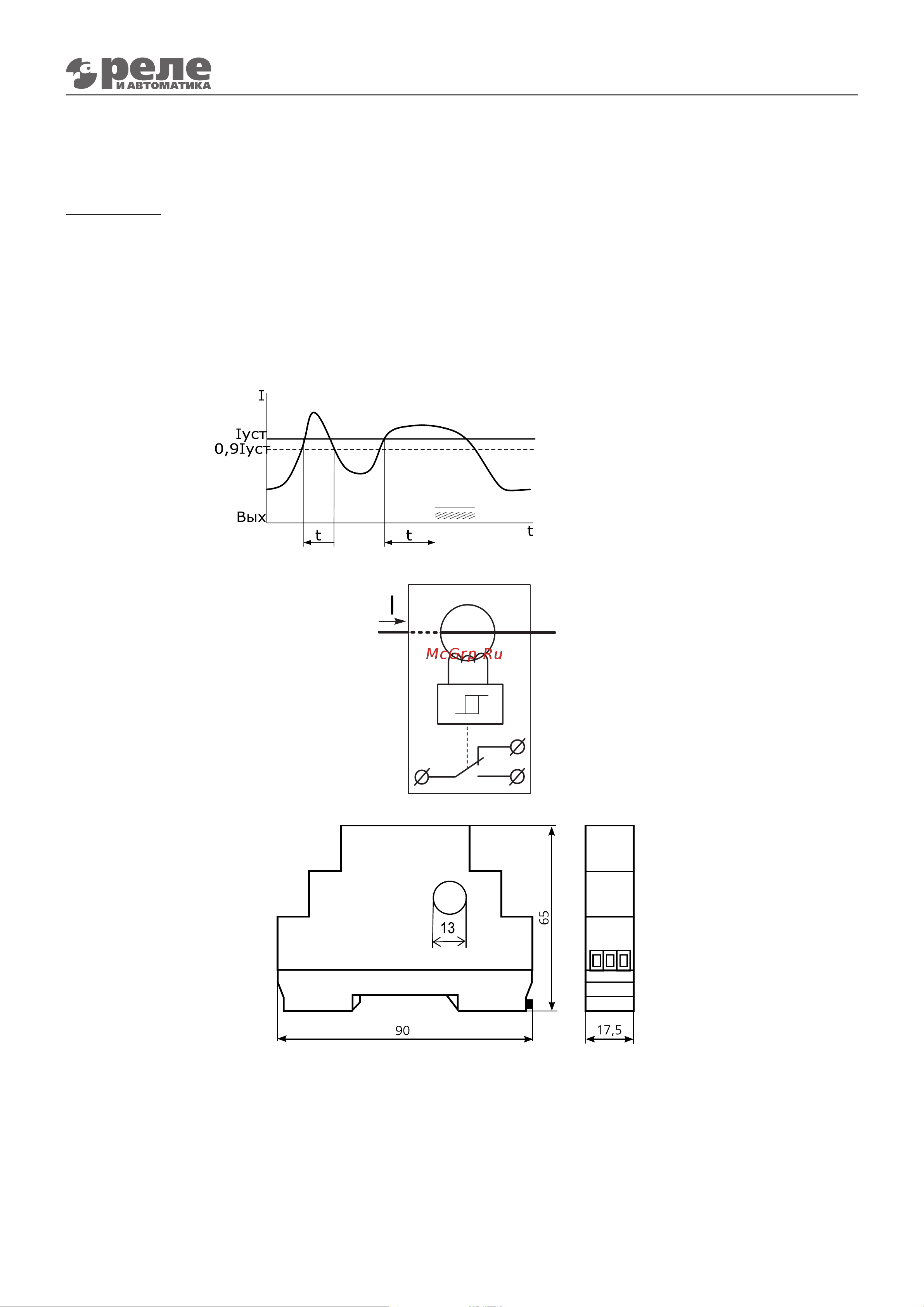 Реле и Автоматика , РТ-15М 10-100А, встроенный датчик тока A8222-77137932 Тех. описание РТ-15М онлайн [2/2] 838835