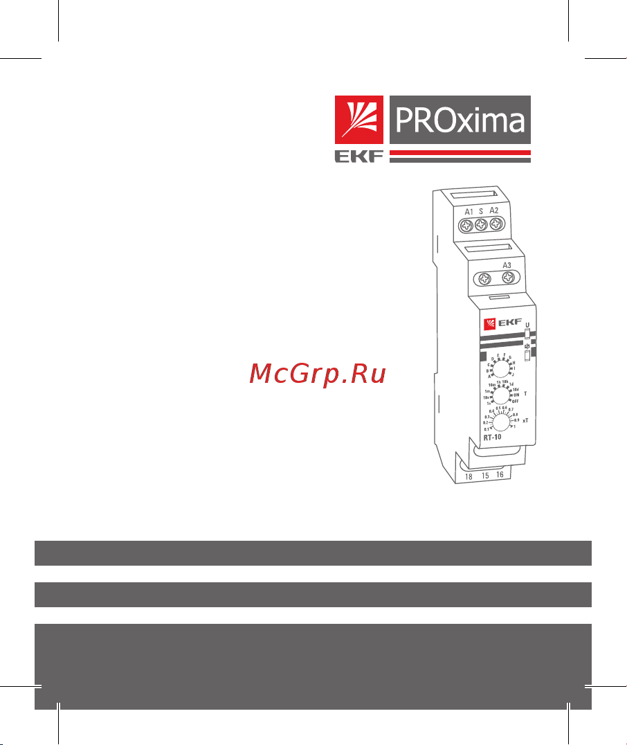 EKF (10 устанавл. функц.) PROxima rt-10 Инструкция к товару онлайн