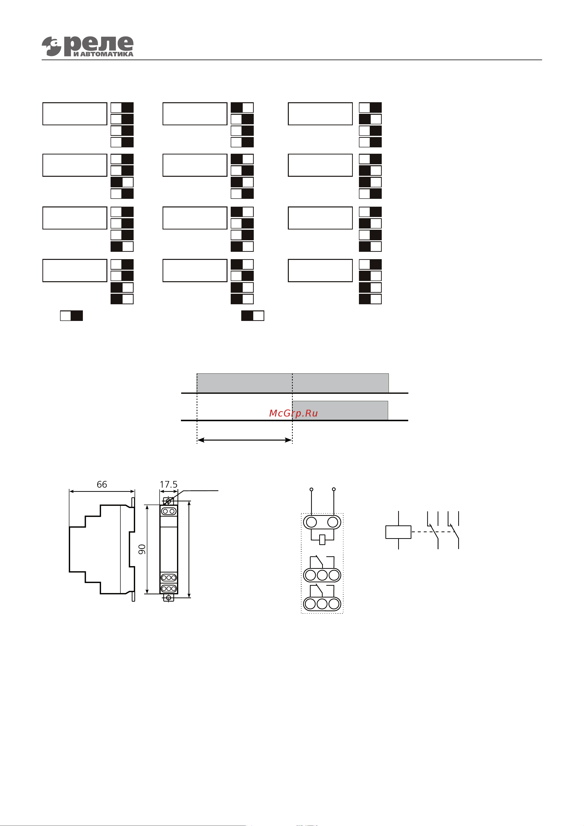 Реле и Автоматика , ВЛ-64М1 0,1с-30ч, 24-220В 50Гц, пост A8222-34125537 Тех. описание к ВЛ-64М1 онлайн [2/2] 838875