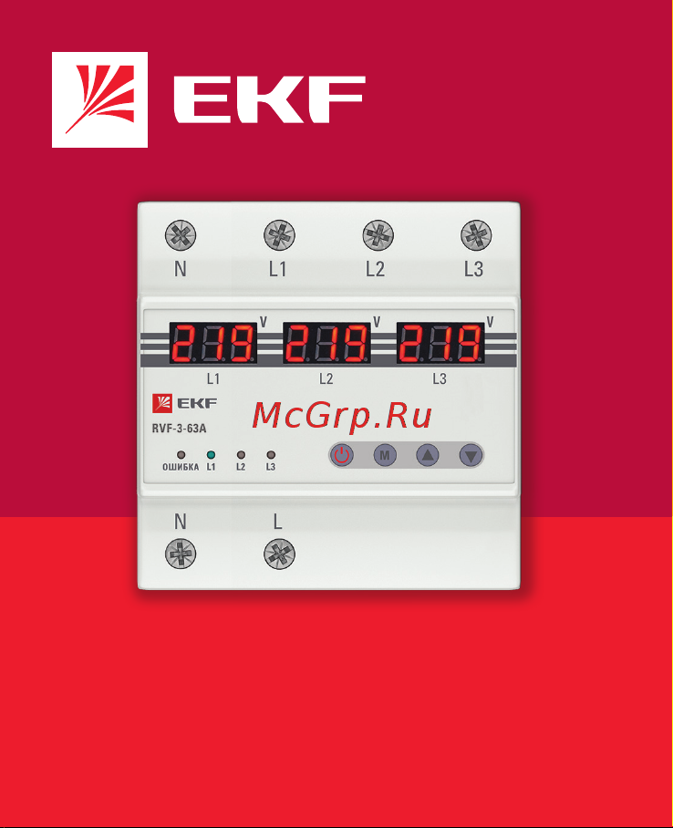 EKF RVF-3-63А PROxima RVF-3-63a Инструкция к товару онлайн