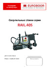 Euroboor диаметр 12-40 мм ECO.RAIL.40S     инструкция