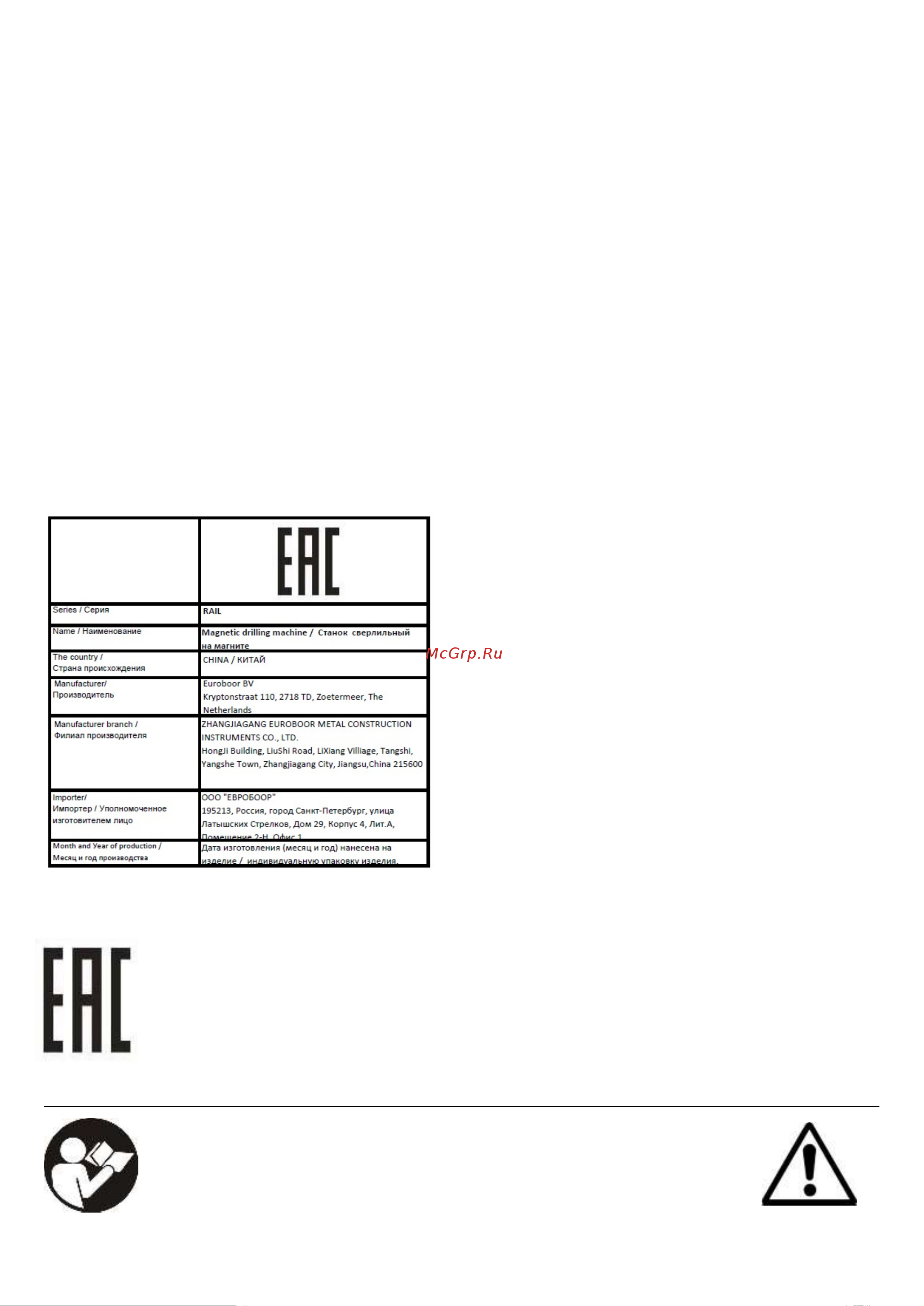Euroboor диаметр 12-40 мм ECO.RAIL.40S     инструкция онлайн [2/8] 838914