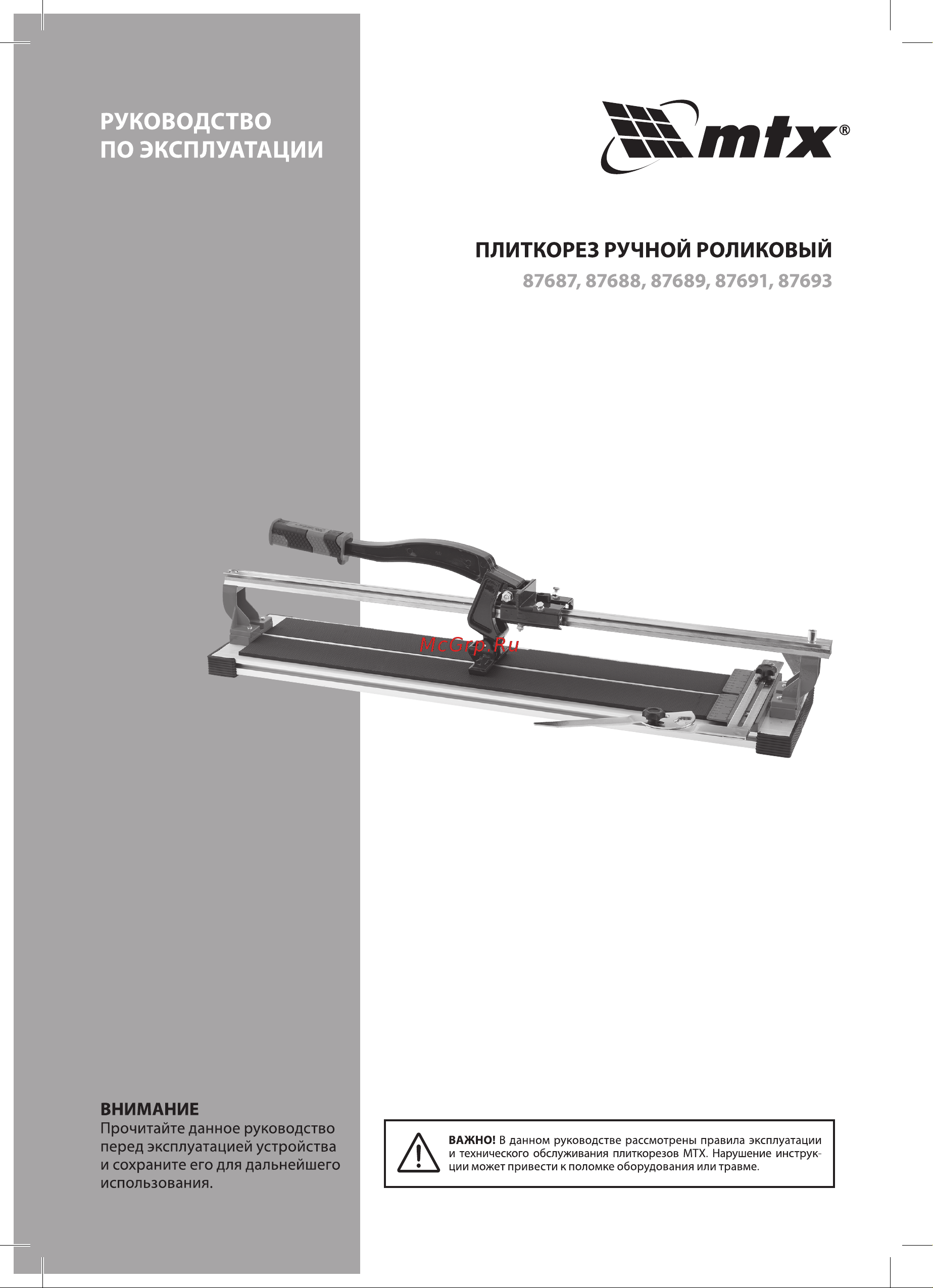 Mtx PROFESSIONAL 87687 Инструкция к MTX PROFESSIONAL 87687 онлайн