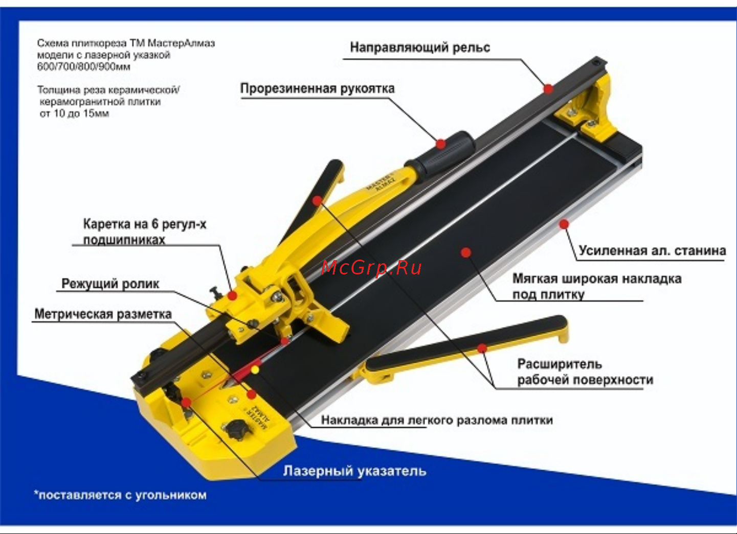 МастерАлмаз 700 мм 10509377 Инструкция онлайн
