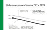Partner PRT 300х4,2 100 шт. 827361 Инструкция по эксплуатации
