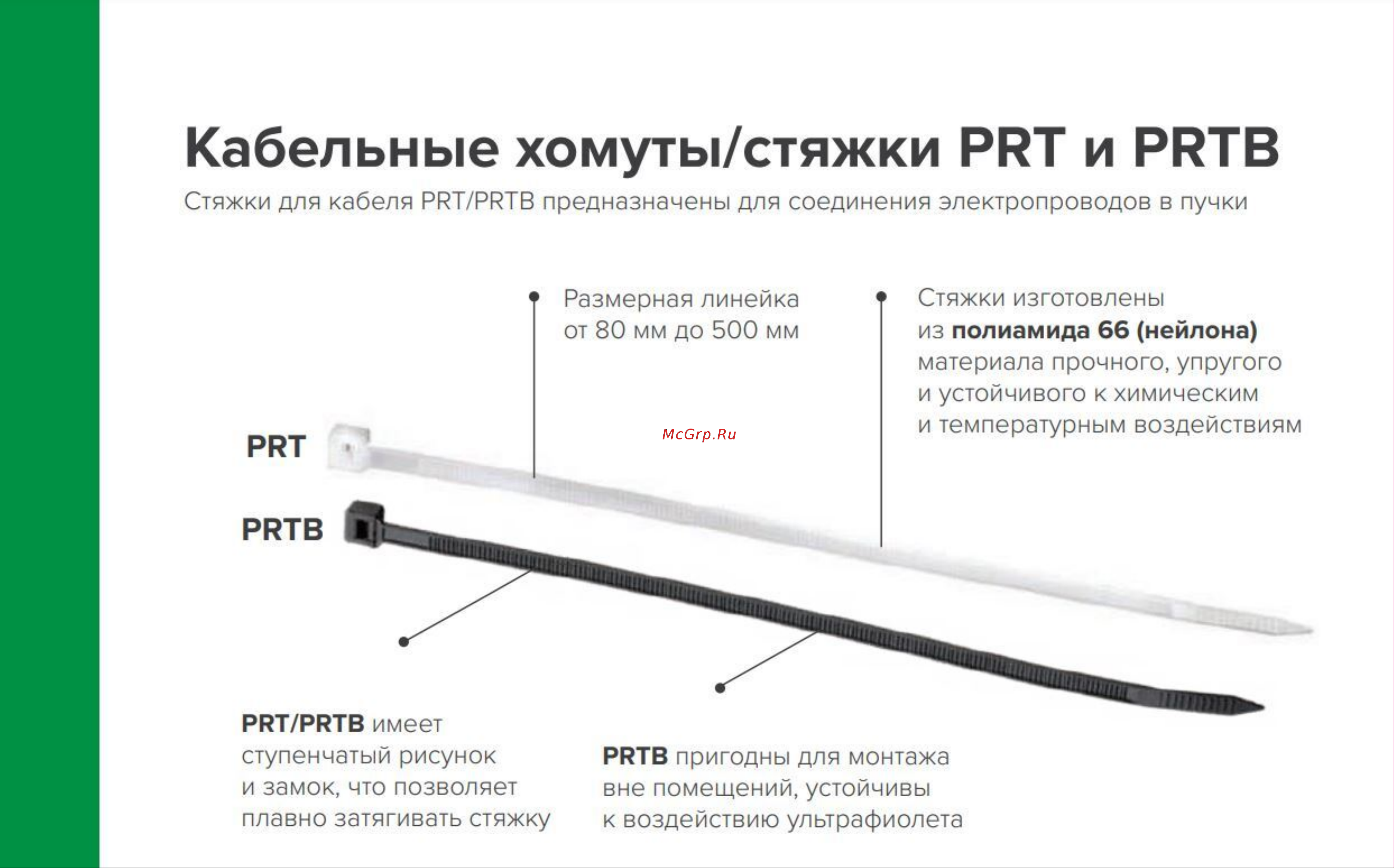 Partner PRT 300х4,2 100 шт. 827361 Инструкция по эксплуатации онлайн