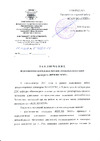 ВМПАВТО концентрат Resurs Next, 17 г 4305 Заключение моторно-стендовых испытаний