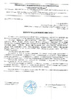ВМПАВТО RESURS UNIVERSAL 50 г  4302 Информационное письмо