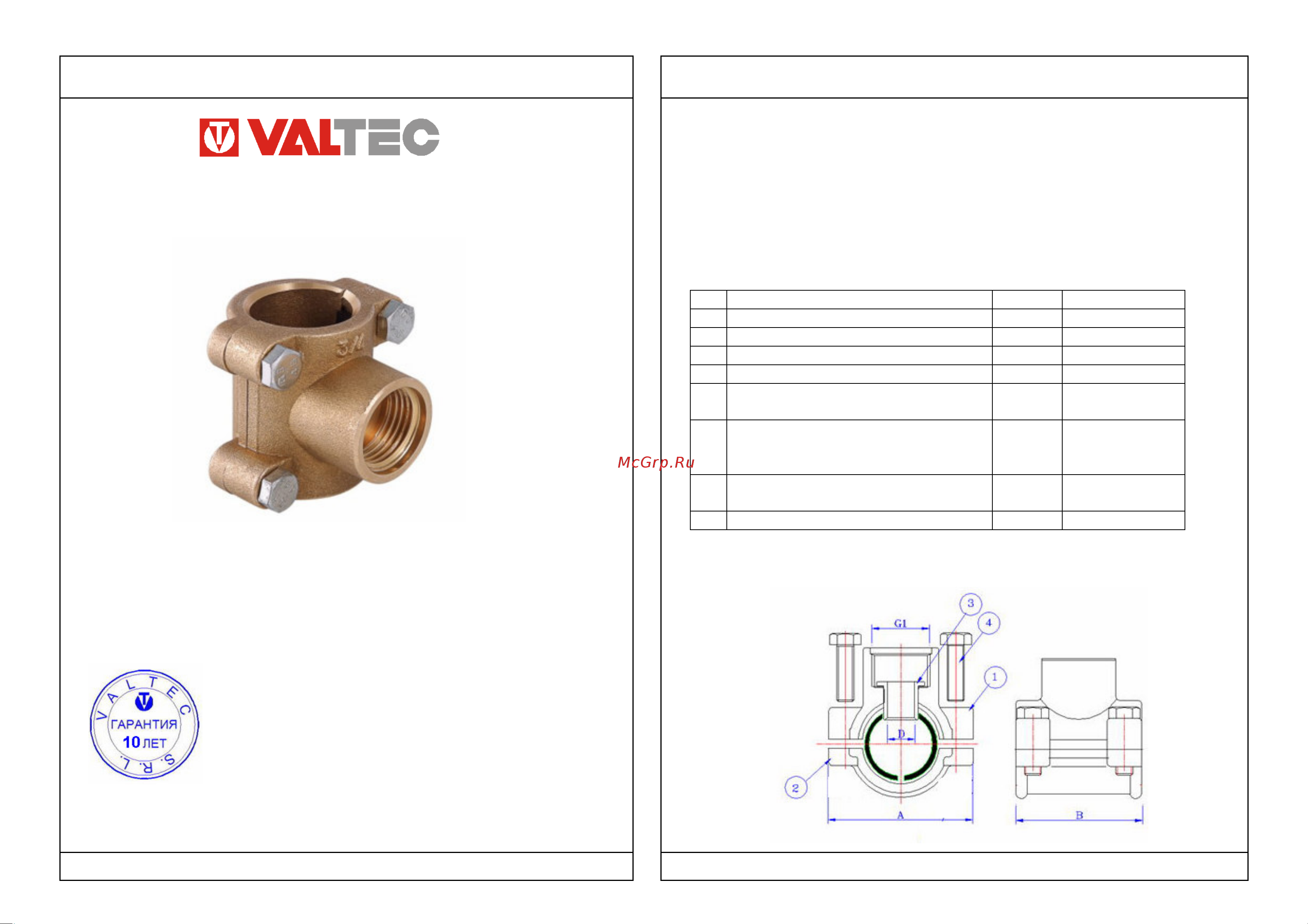 Valtec 1/2 х1/2 х1/2 вн. VTr.755.G.0404 паспорт онлайн