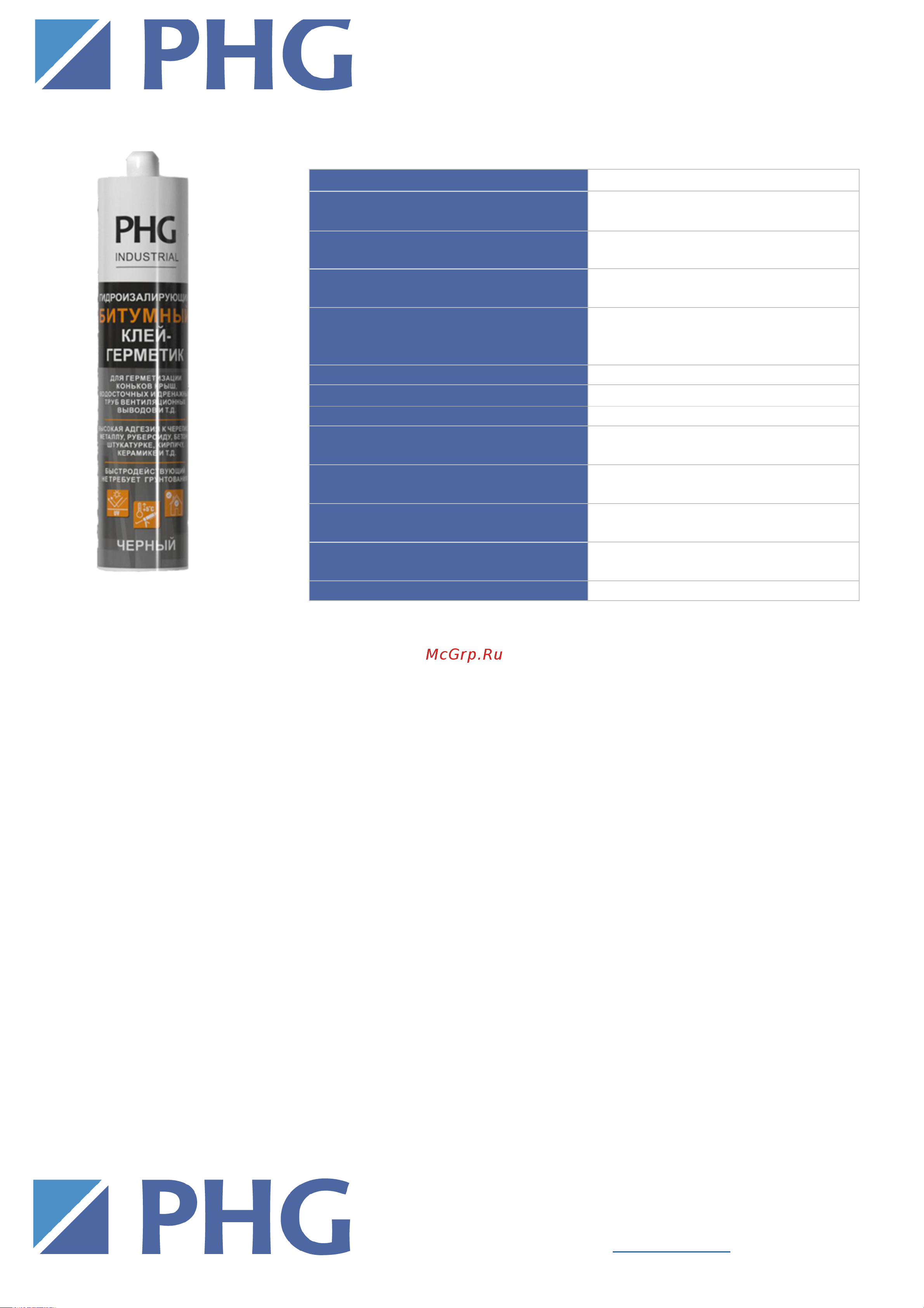 PHG industrial 448740 Тех лист Битумный Герметик онлайн