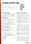 Litokol CR 55FT Fine 25 kg 496560002 Техническое описание