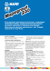 MAPEI MAPEGROUT 230 25 кг 1342525 техническая карта